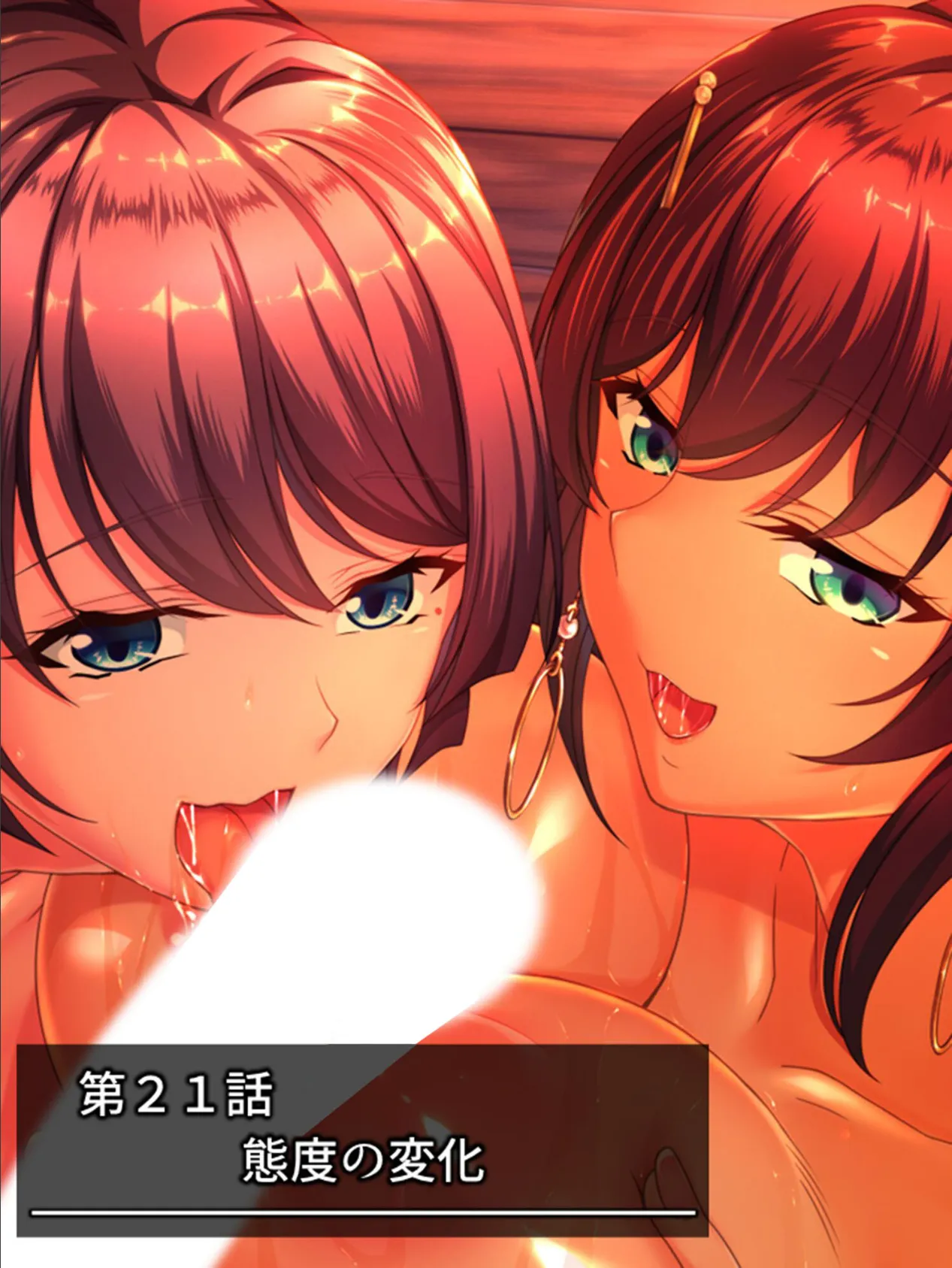 絶島!ハーレムクライシス 〜助かりたいから逆らえない〜 第6巻 3ページ