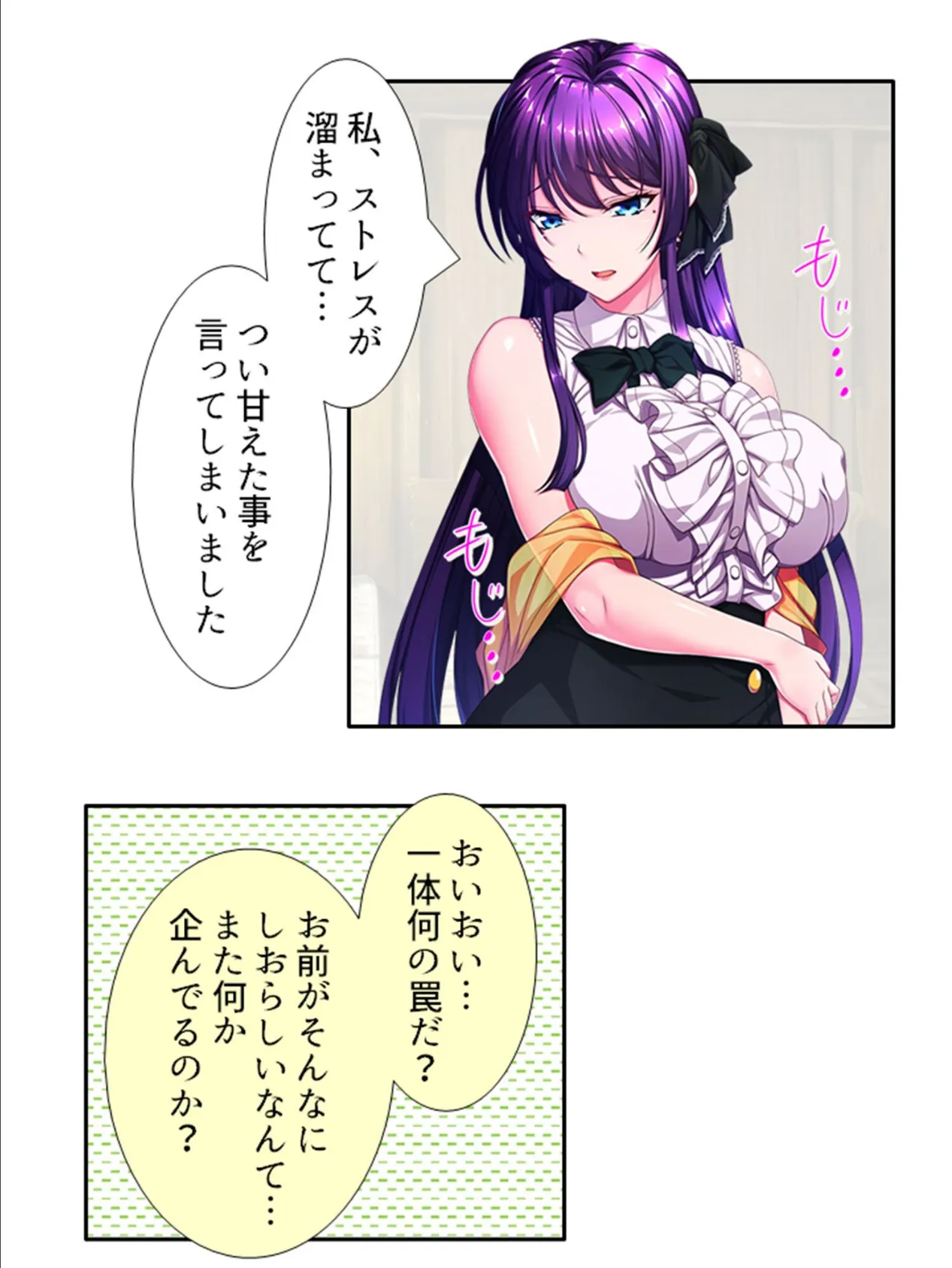 絶島!ハーレムクライシス 〜助かりたいから逆らえない〜 第6巻 8ページ