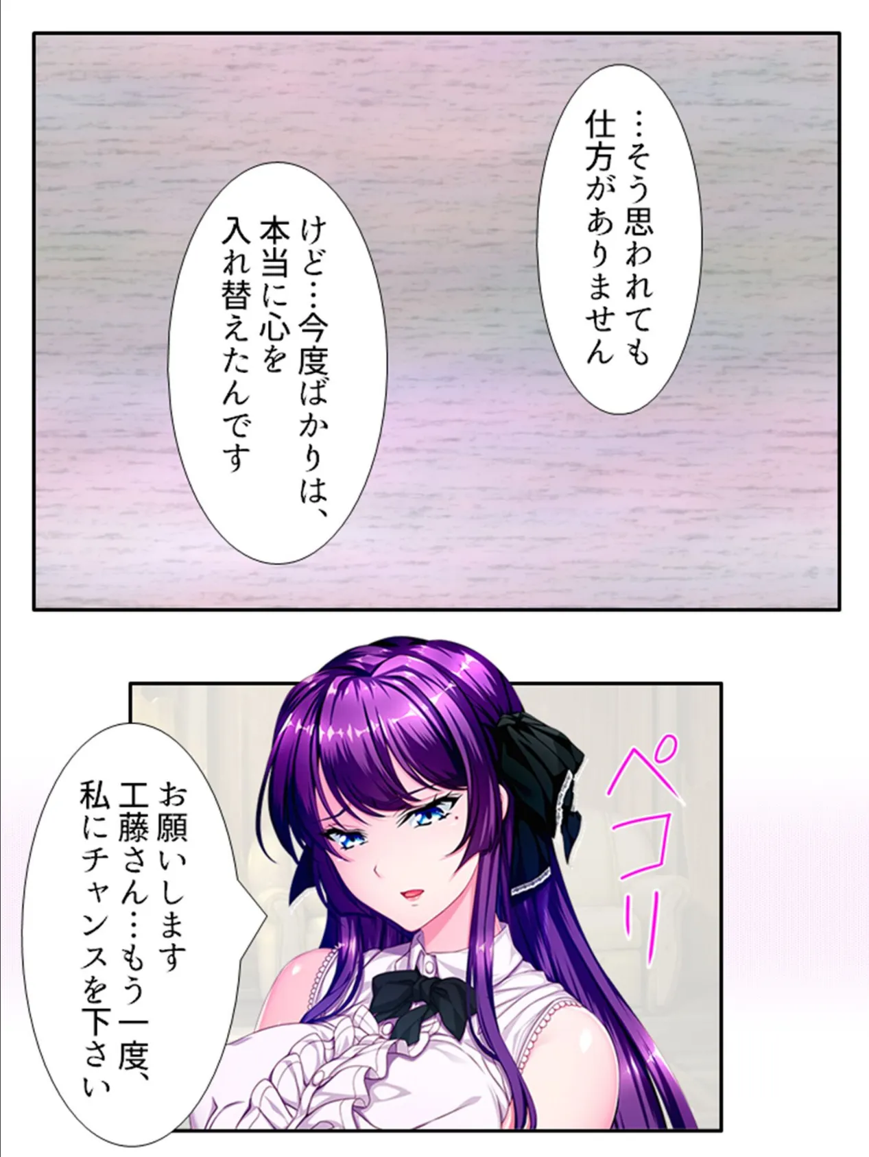 絶島!ハーレムクライシス 〜助かりたいから逆らえない〜 第6巻 9ページ