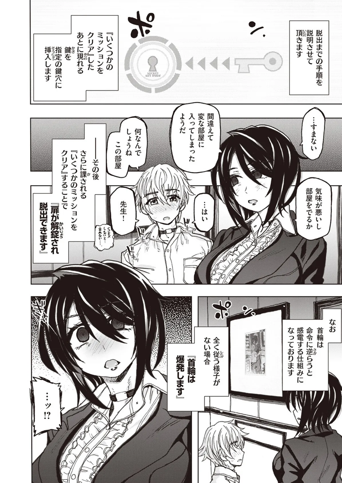 COMIC ゼロス #105 4ページ