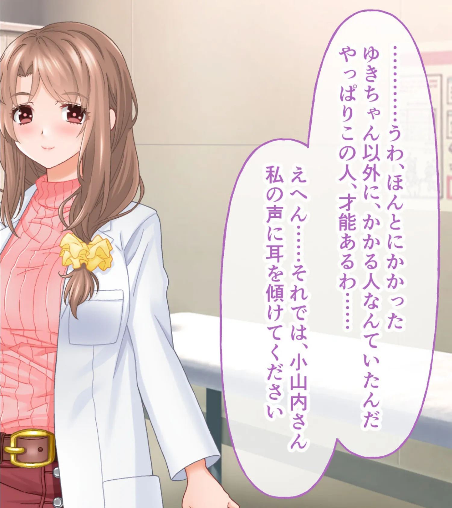 バブみぃ・べいびぃ! 〜オギャリ催●セラピーで赤ちゃんになぁれ〜 CGノベル版 6ページ