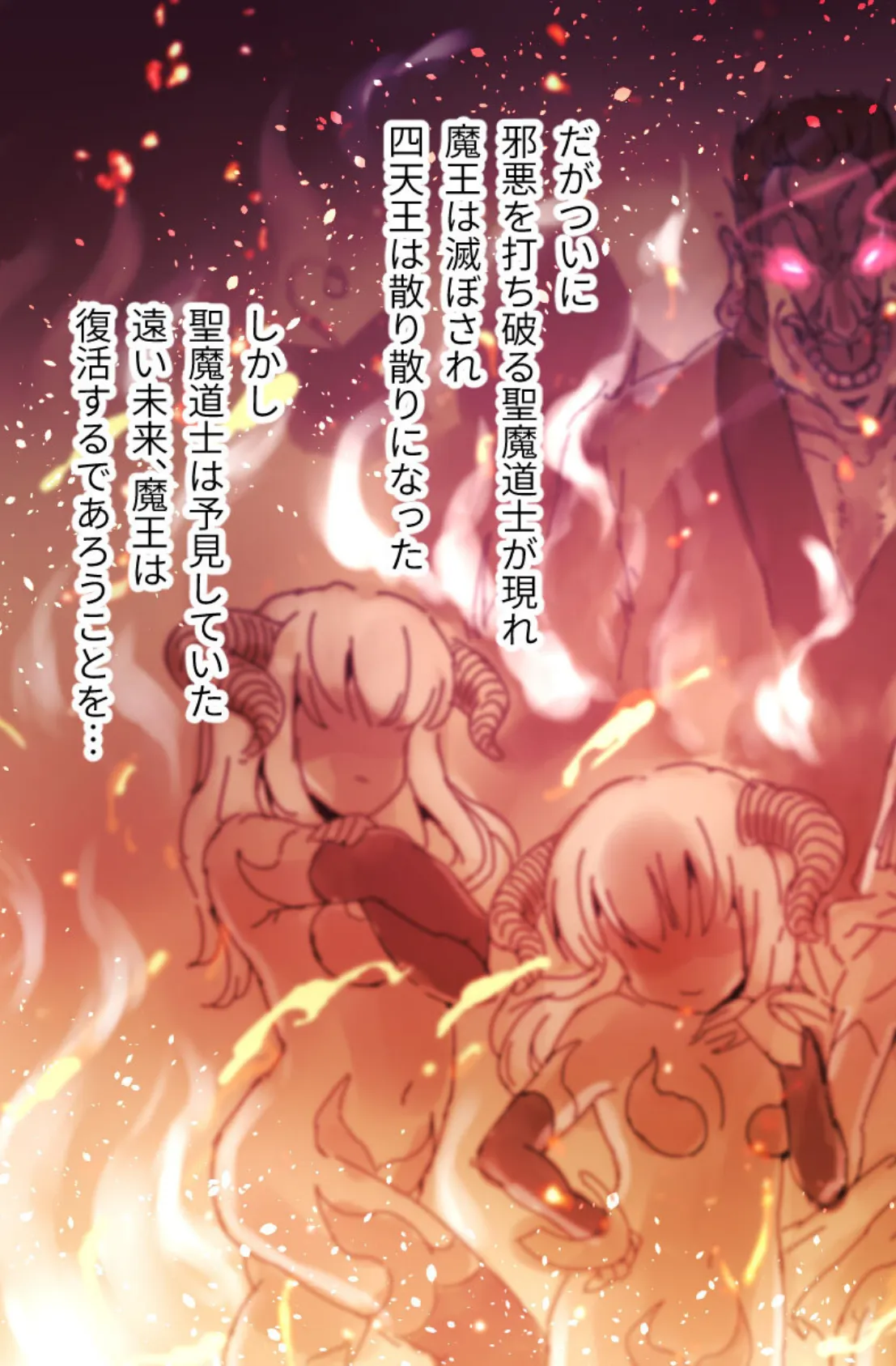 身体で攻略!苗床必至ダンジョン 〜肉欲に抗うオンナ冒険者たち〜【CG集コレクション】 4ページ