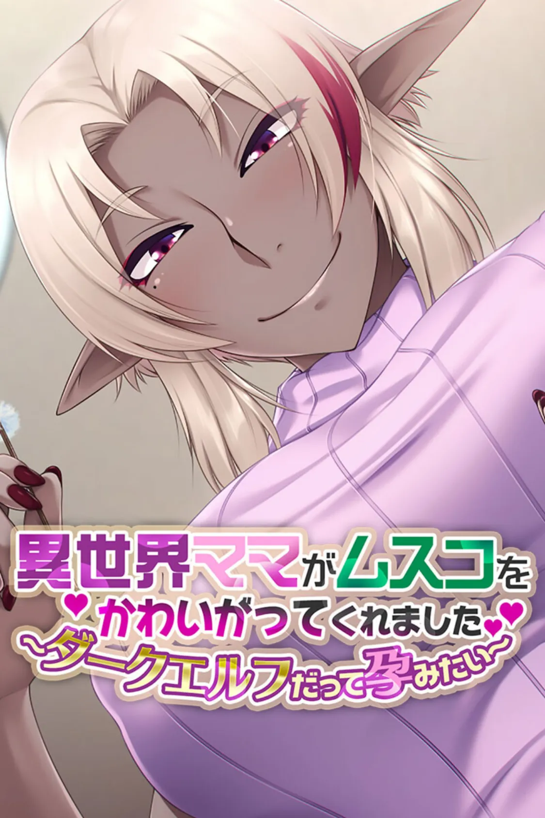 無法な奔放SEXファンタジア 〜飽くなき探求プレイで捗ります!〜【CG集コレクション ミニ】 2ページ