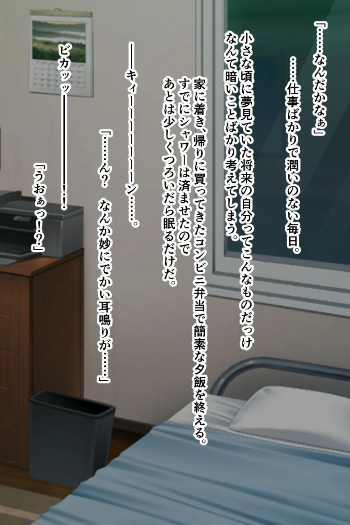 無法な奔放SEXファンタジア 〜飽くなき探求プレイで捗ります!〜【CG集コレクション ミニ】 3ページ