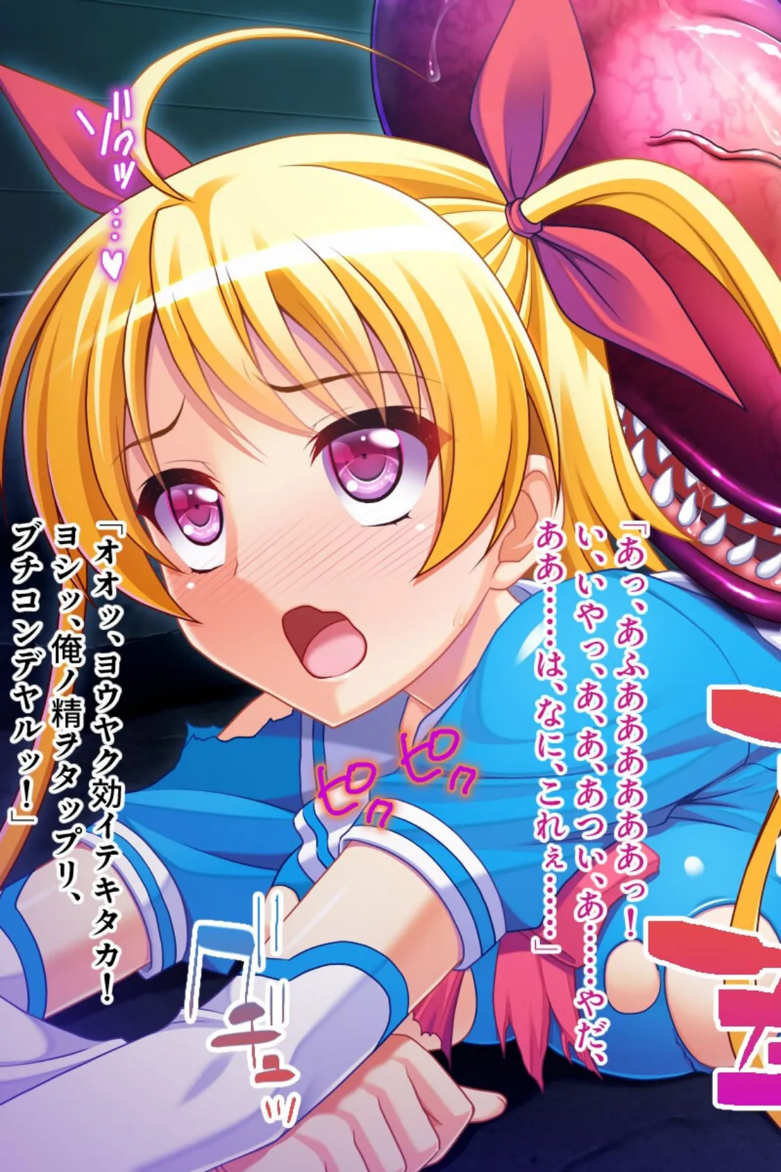 アヘイキ魔法少女VS触手!! 〜悪堕ちフタナリ姉妹丼〜 11ページ