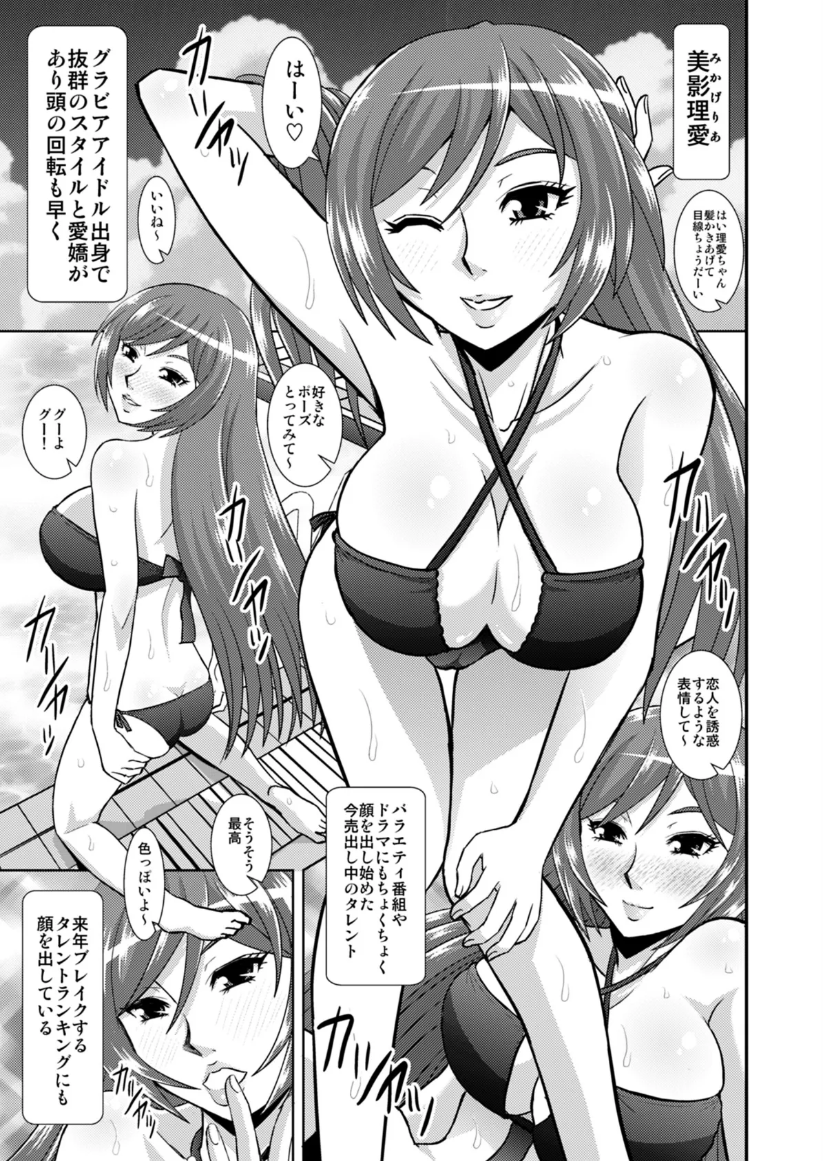 私にエロいことする?(1) 4ページ