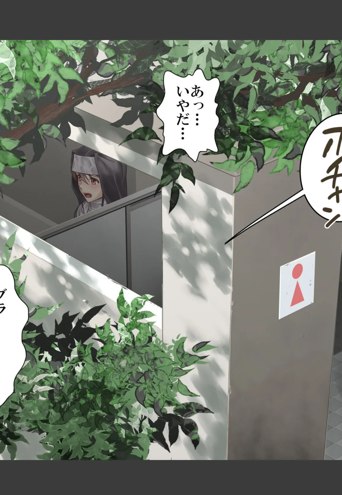 懺悔穴〜濡れ透けシスター昇天地獄〜(フルカラー)【特別修正版】 6ページ