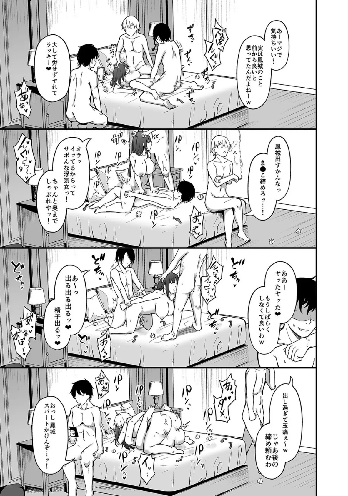 一途な彼女が堕ちる瞬間(2) 5ページ