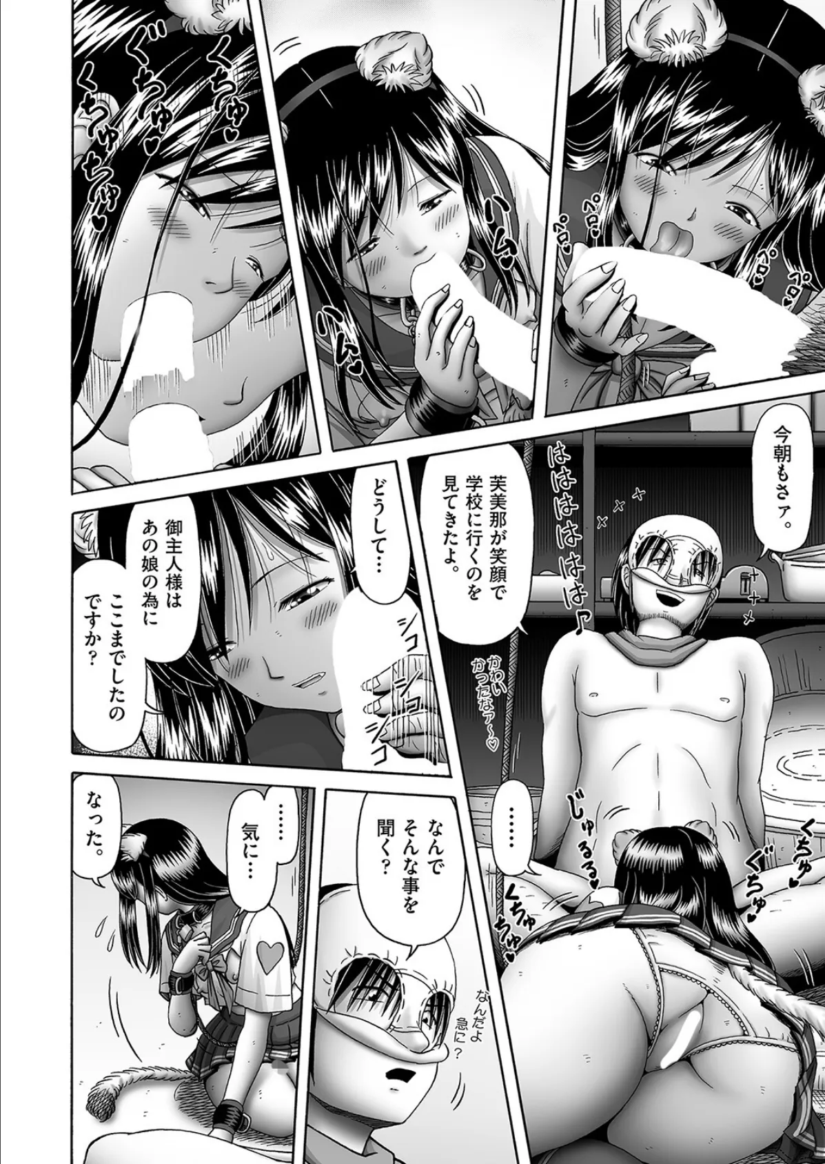 オレ、聖奴●。やります◆ 第4話(最終話) 4ページ