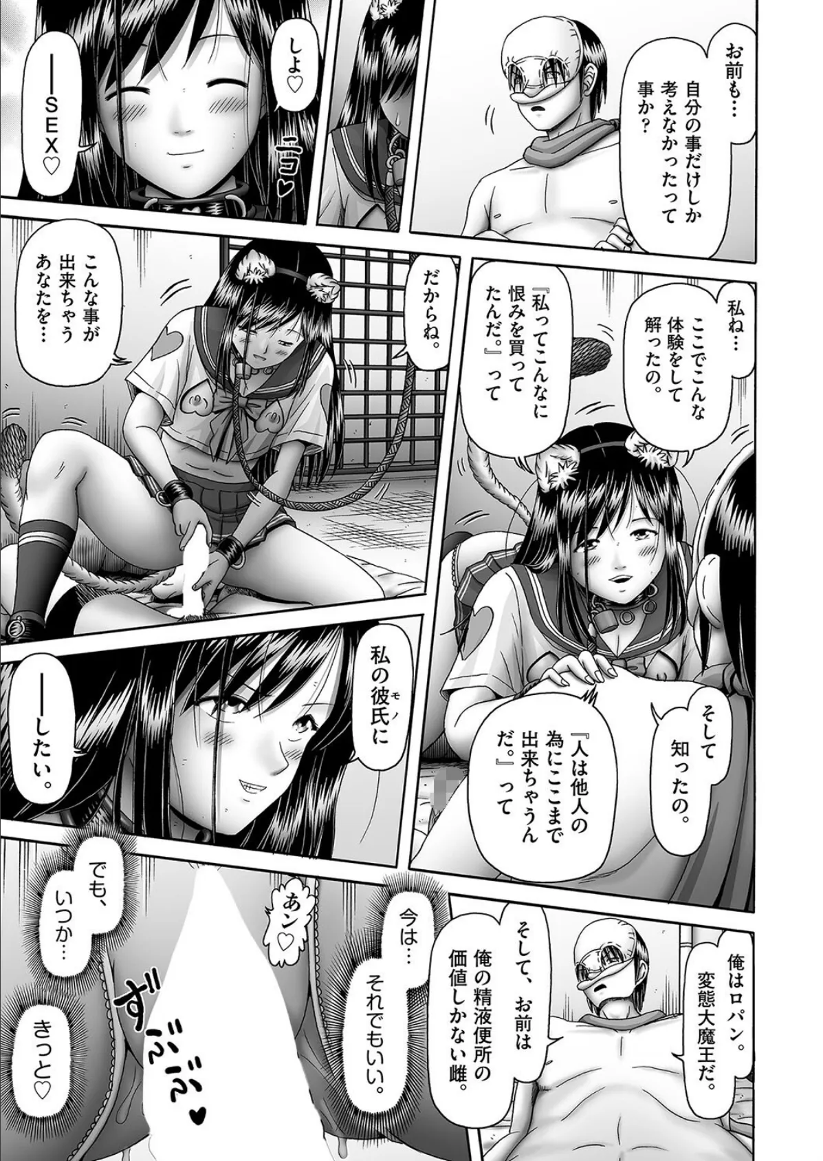 オレ、聖奴●。やります◆ 第4話(最終話) 7ページ