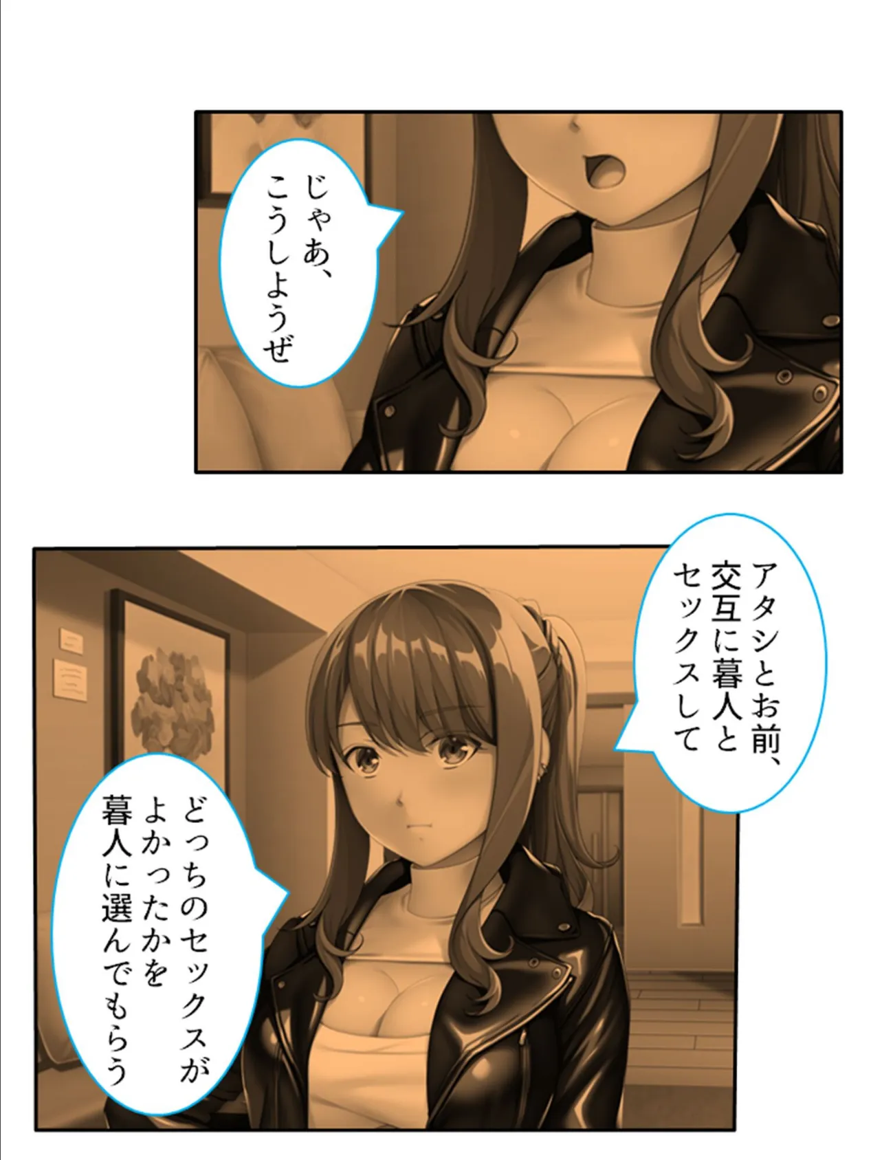 欲求不満の美人双子が僕を掴んで離さない! (単話) 最終話 4ページ