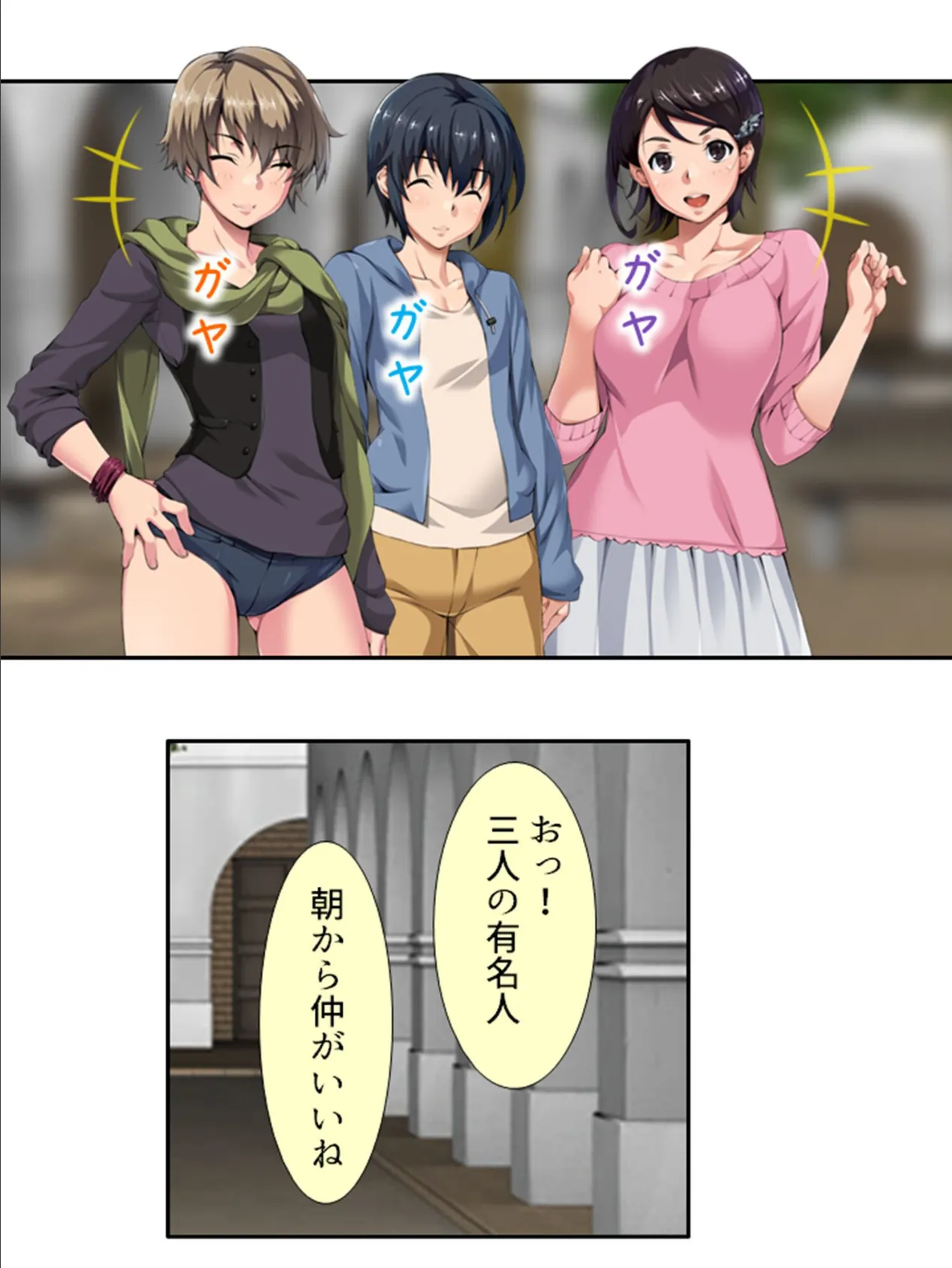 コスぱこ天国 〜陰キャカメコの逆襲えちえち反撃ライフ〜 (単話) 最終話 4ページ