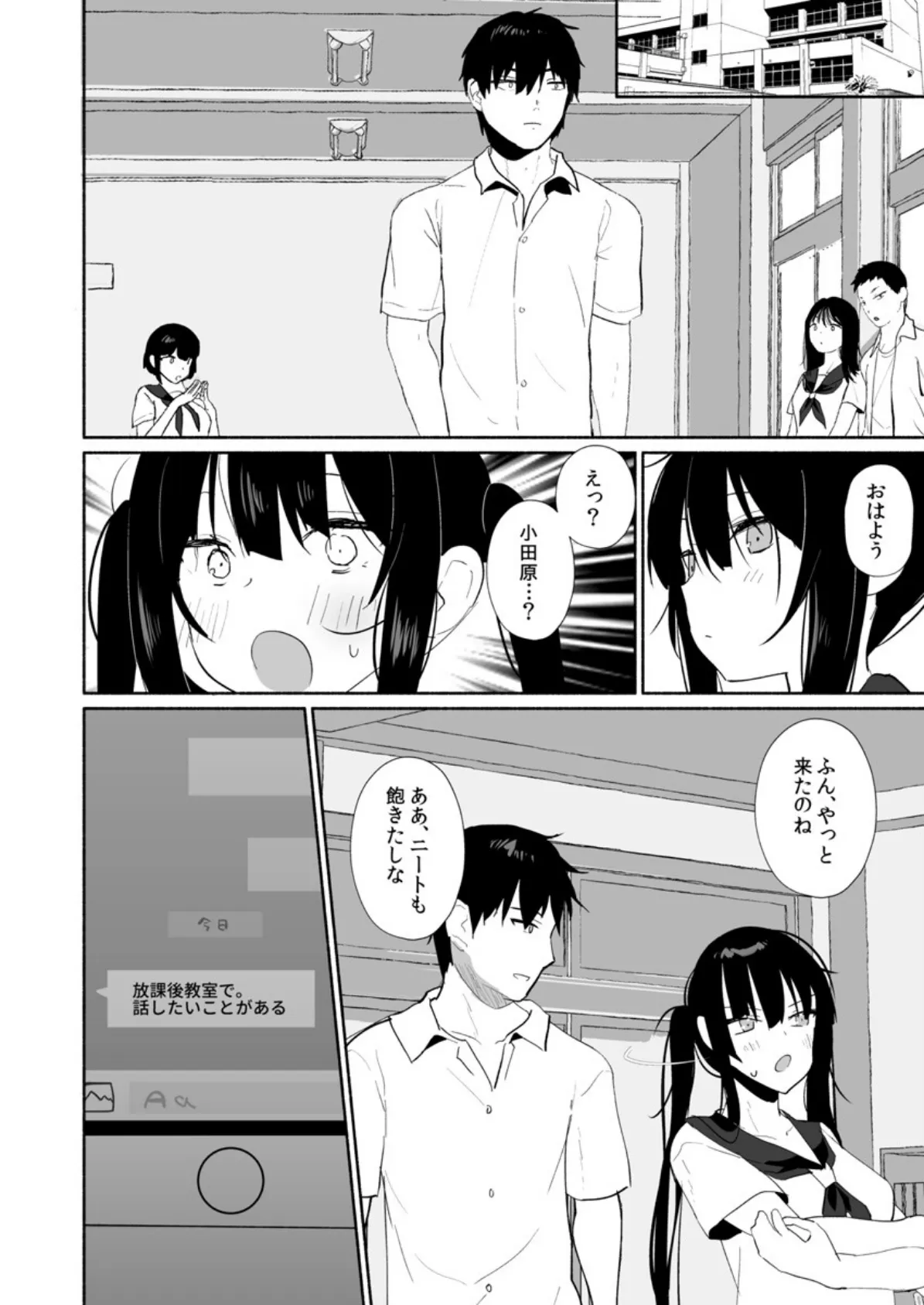 引きこもり同士のハジメテSEX〜ブロンドJKはHに興味津々デス!?〜5 4ページ