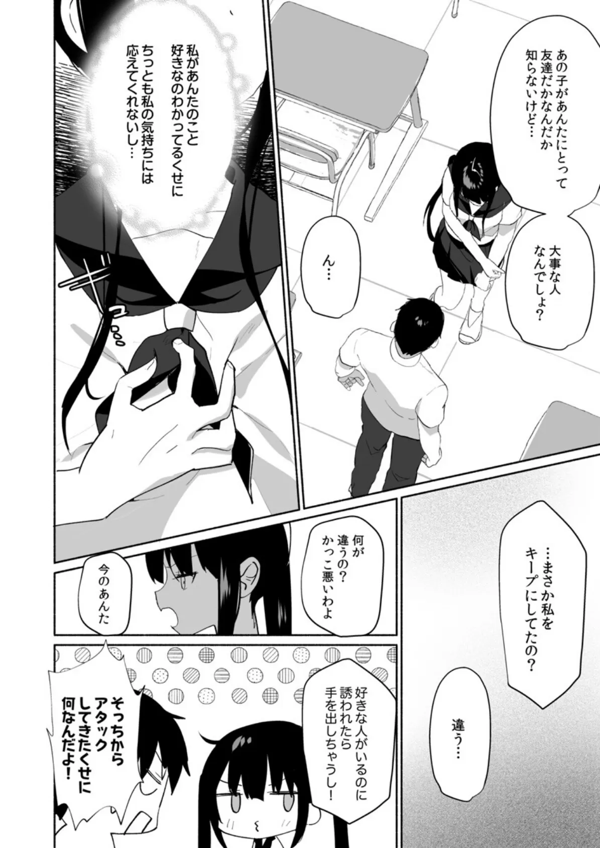 引きこもり同士のハジメテSEX〜ブロンドJKはHに興味津々デス!?〜5 6ページ