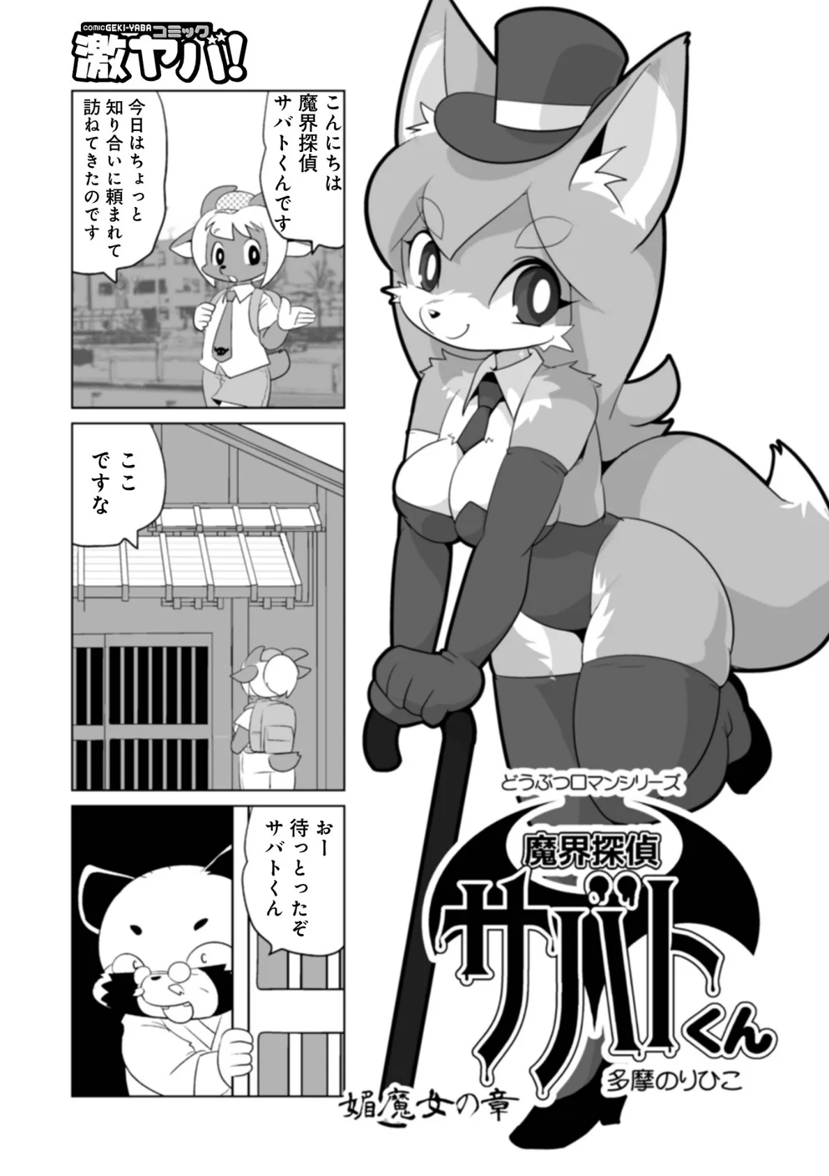 WEB版コミック激ヤバ!164 19ページ