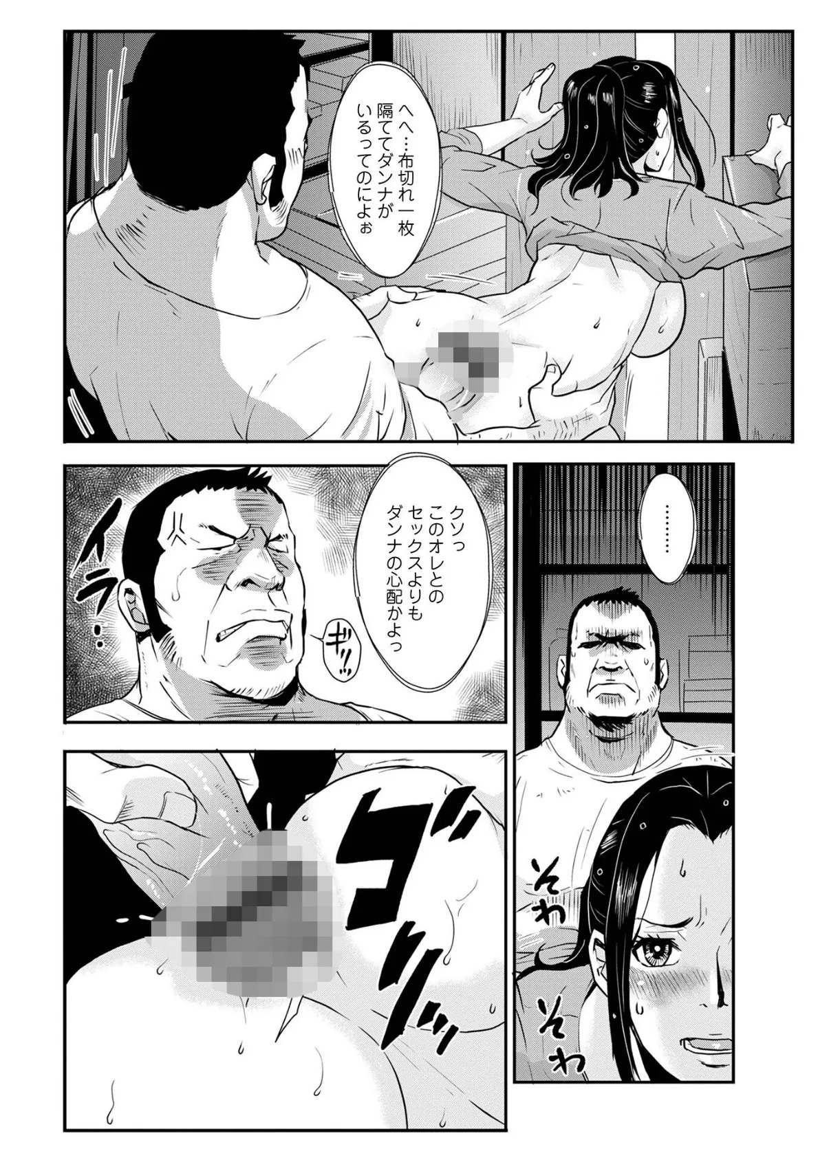 WEB版コミック激ヤバ!164 34ページ