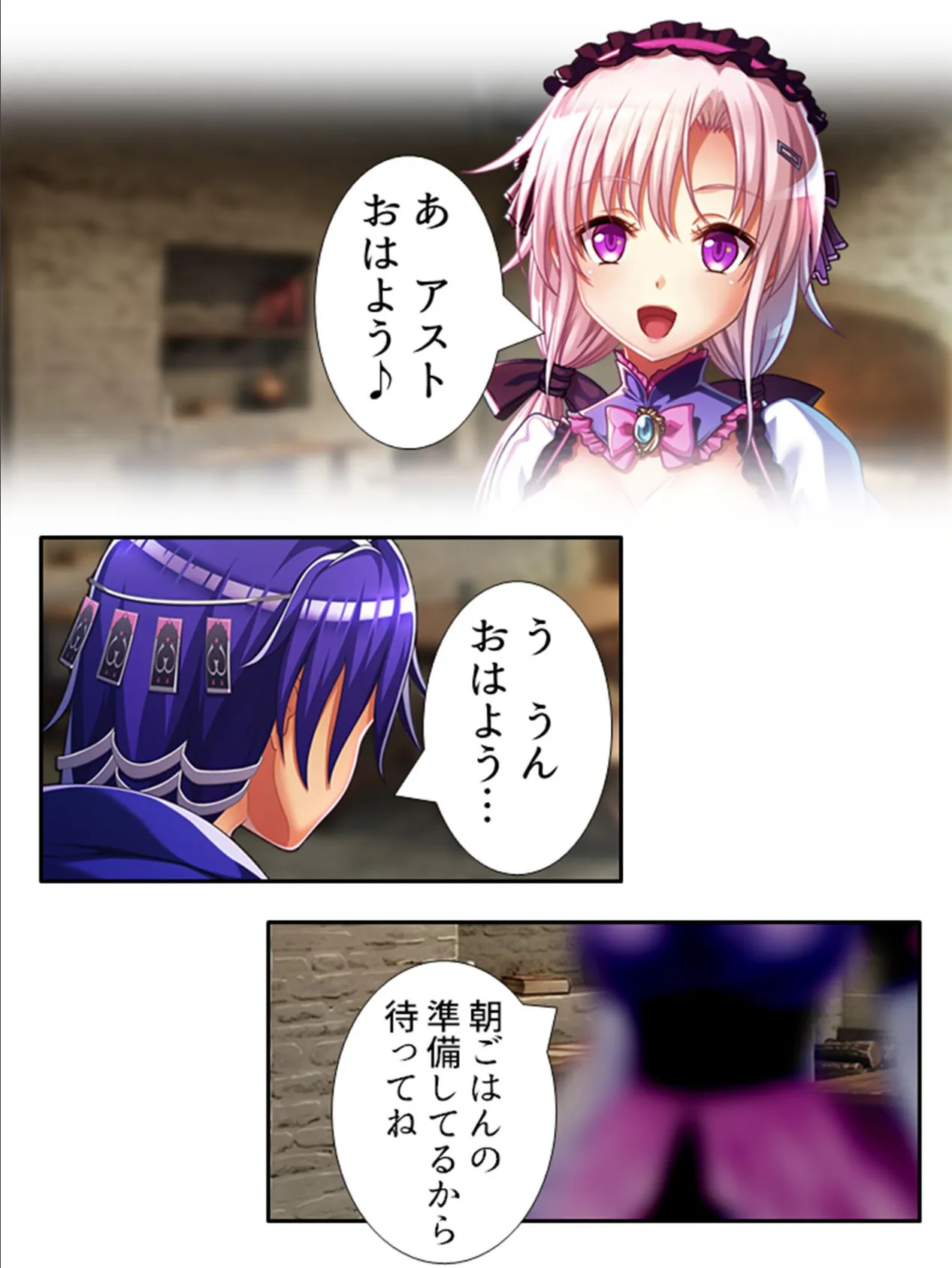 乳(NEW)!ファンタジー 〜乳神アストとリトヴィアの新約〜 (単話) 最終話 4ページ