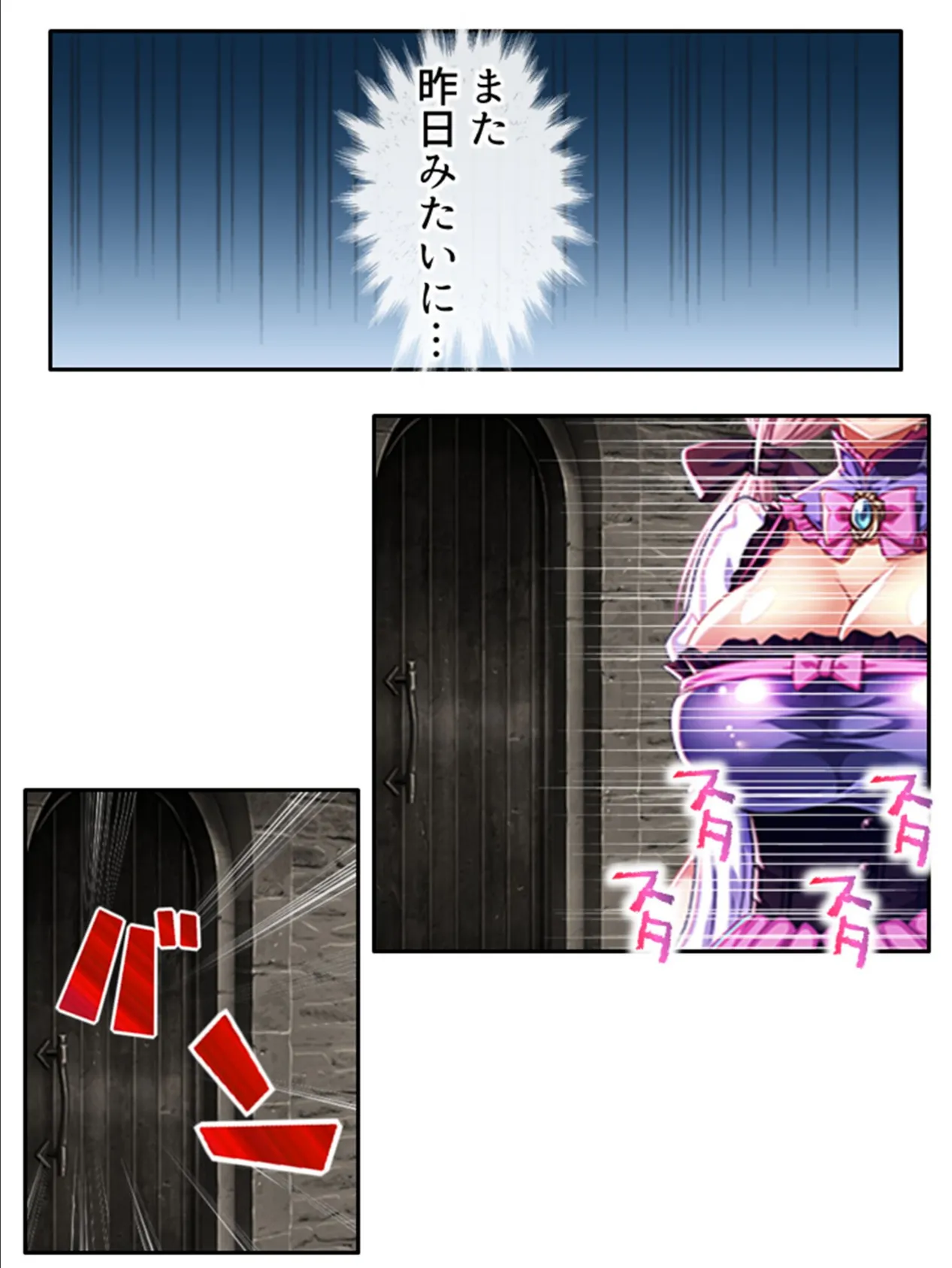 乳(NEW)!ファンタジー 〜乳神アストとリトヴィアの新約〜 (単話) 最終話 6ページ