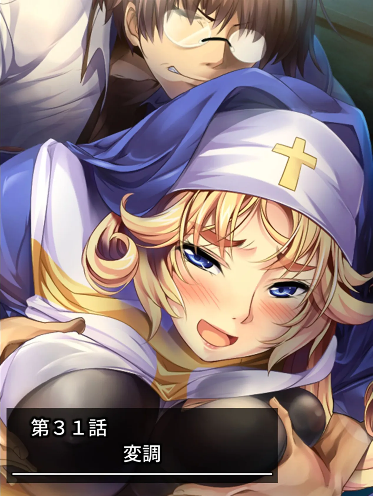 ハロー!ハーレムワールド! 〜異世界で毎晩子種をねだられて〜 第11巻 3ページ