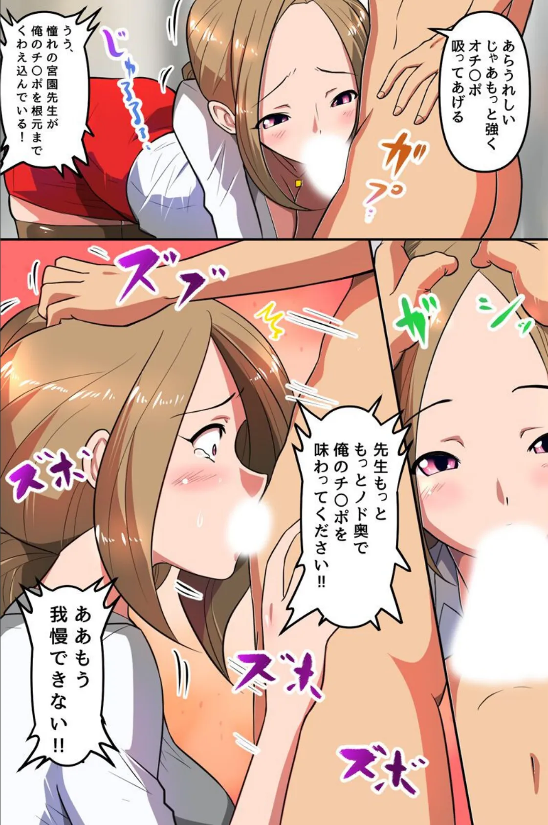 俺のハーレム!どんな妄想でも実現できちゃう 3ページ