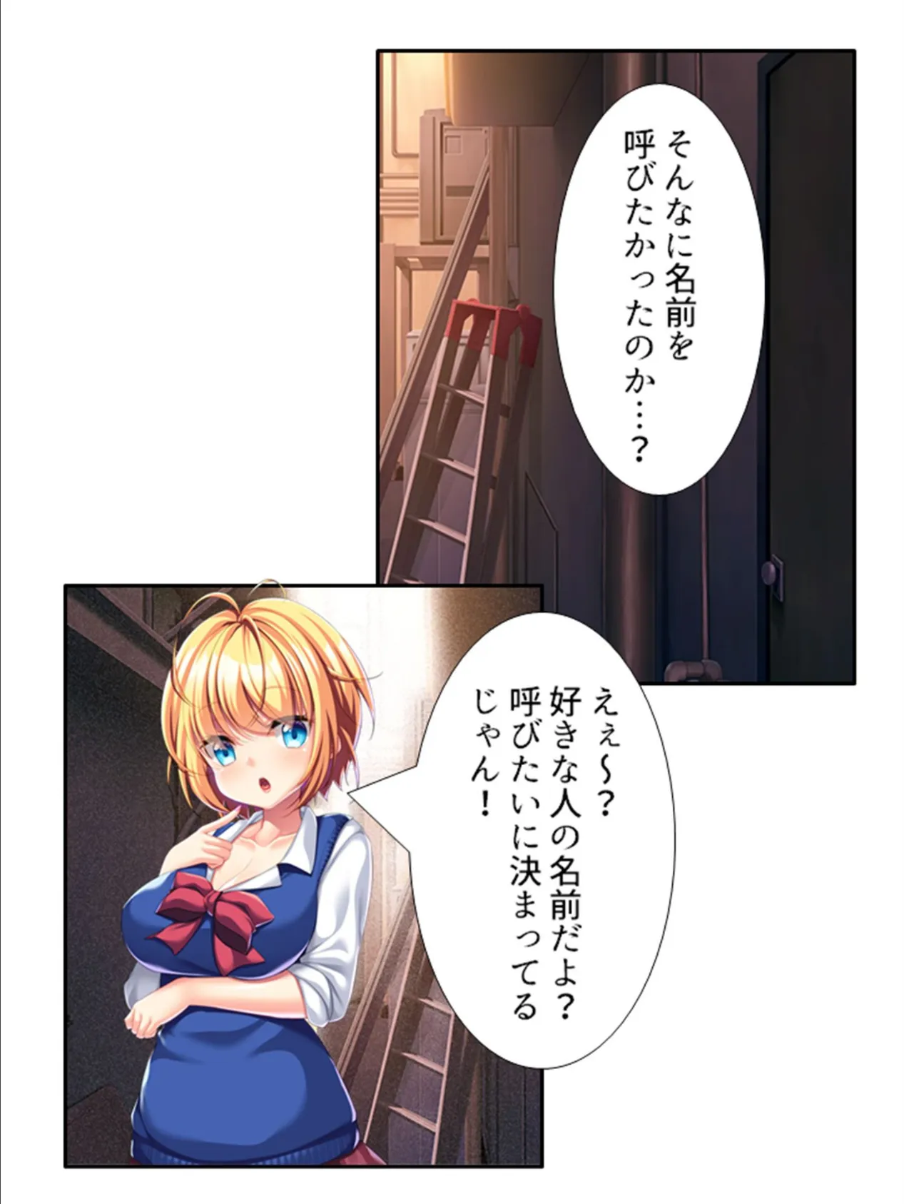 娘とパパの危険なバイト…? 〜妻に隠れて自宅で連れ子とパパ活プレイ〜 第5巻 6ページ