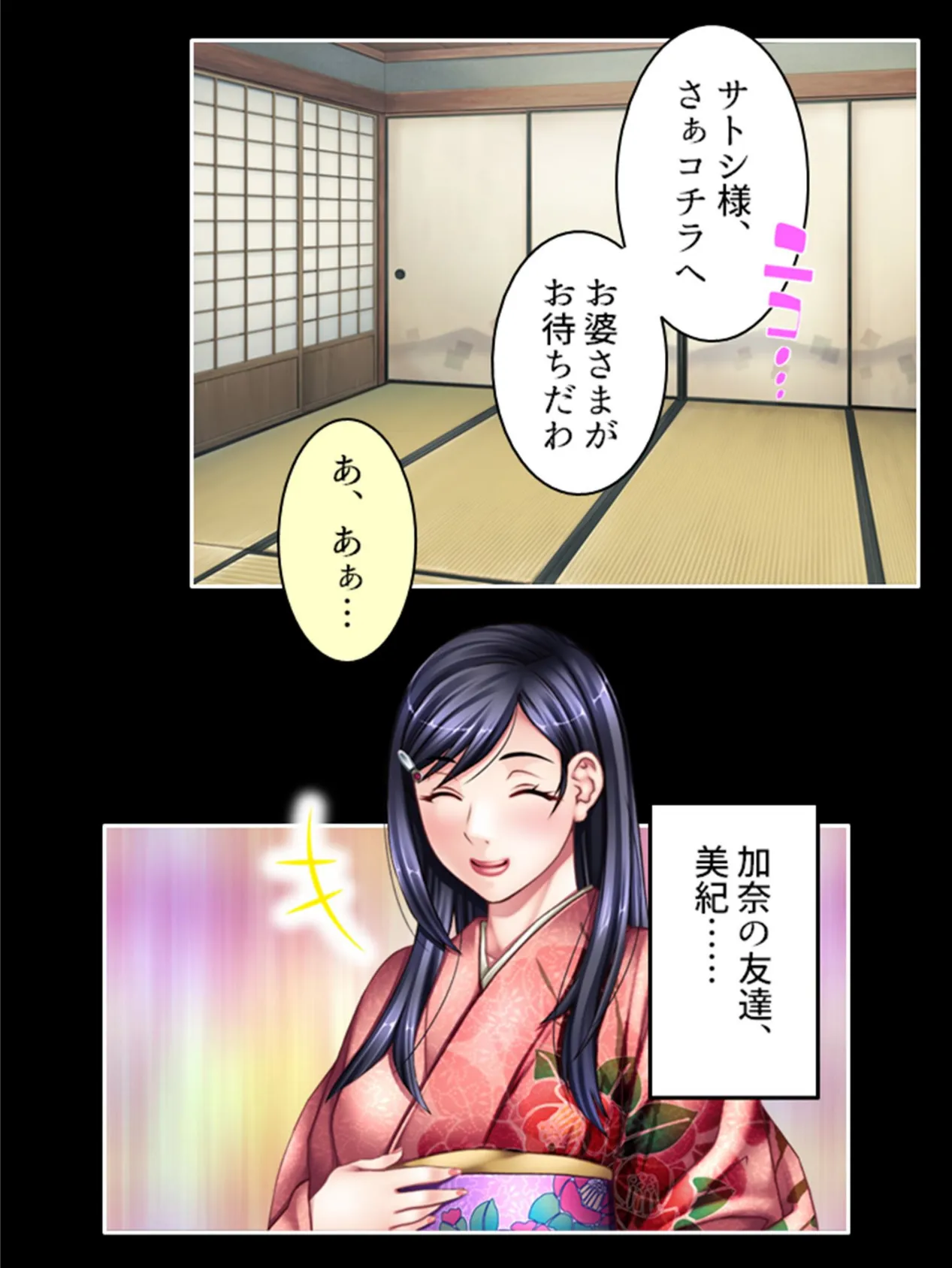 子種村 〜美人4姉妹の性事情〜 (単話) 最終話 5ページ