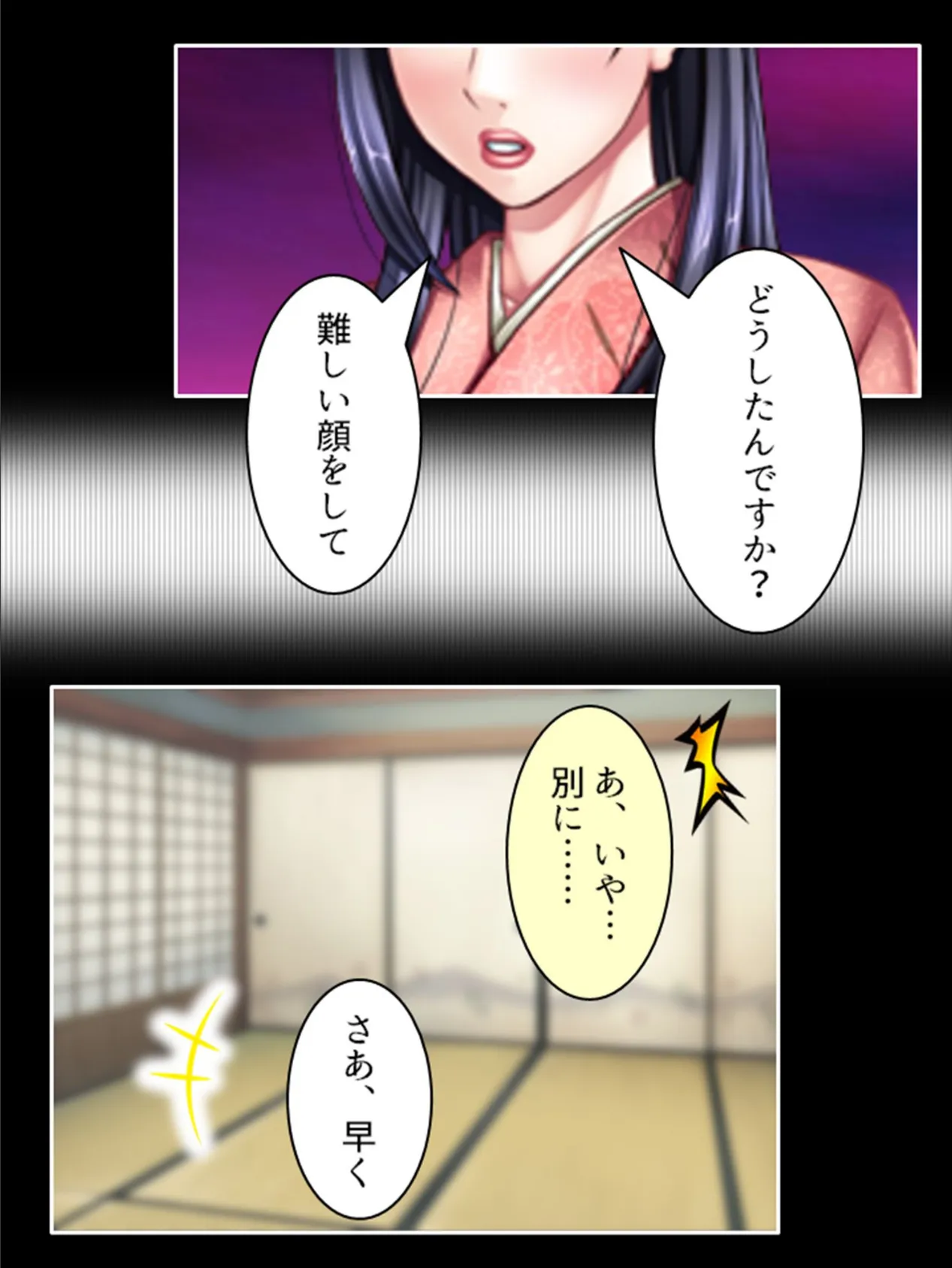 子種村 〜美人4姉妹の性事情〜 (単話) 最終話 7ページ