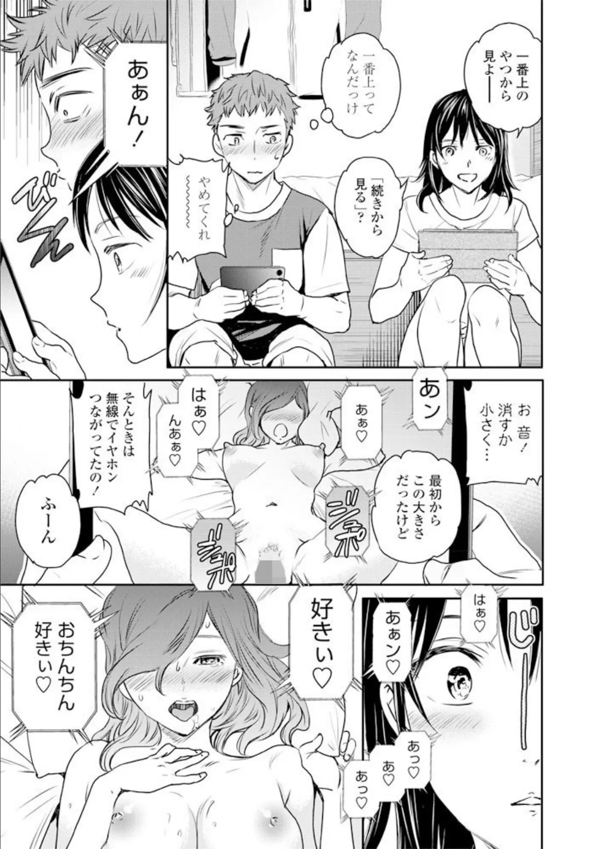 プレイメイト! 5ページ