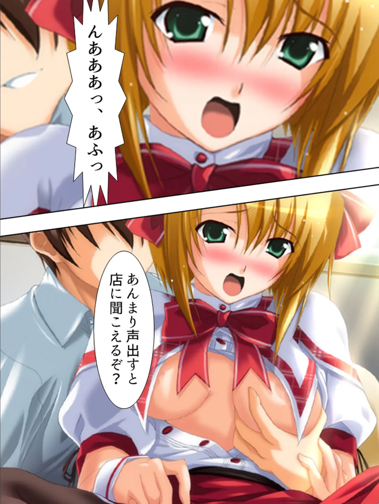 【新装版】ようこそお兄ちゃん!〜ファミレスえっち事情〜 (単話) 最終話 6ページ