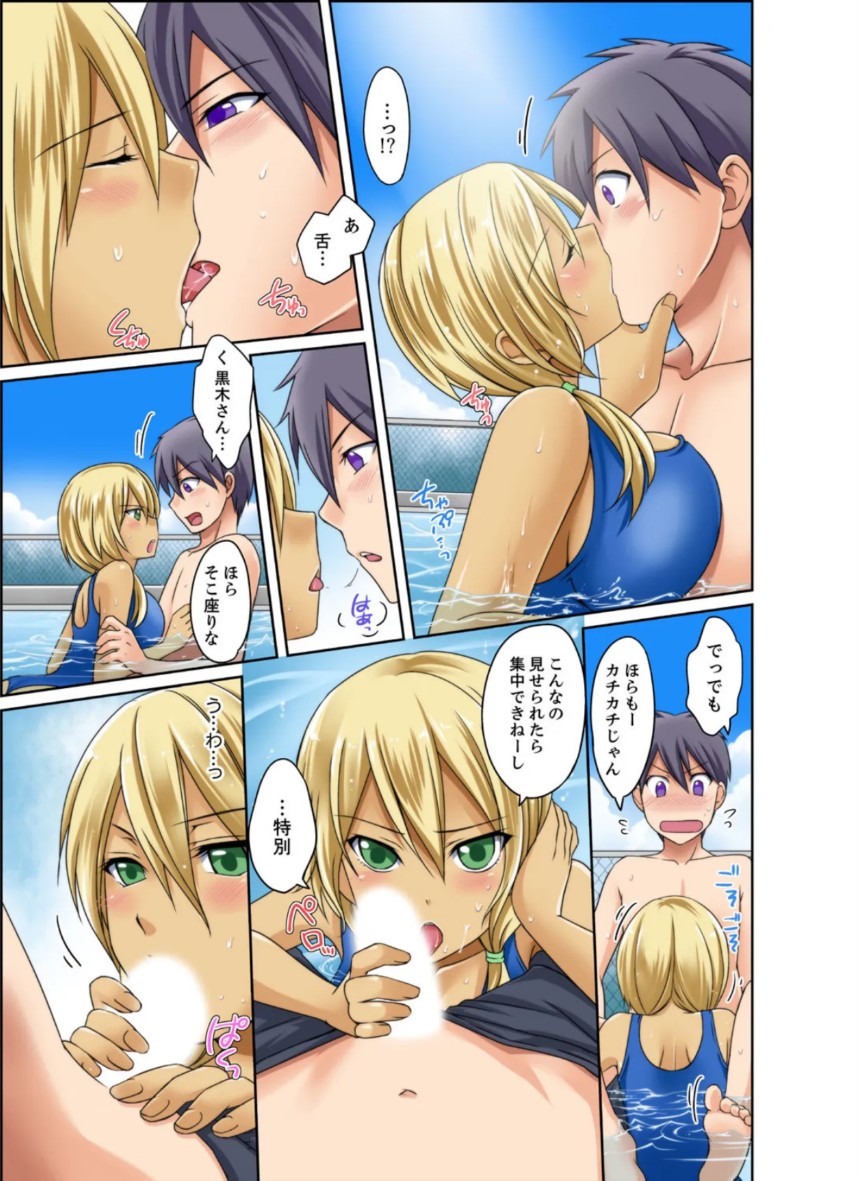 黒ギャルと密着プールSEX!-放課後ヤリすぎ委員会-【デラックス版】 11ページ