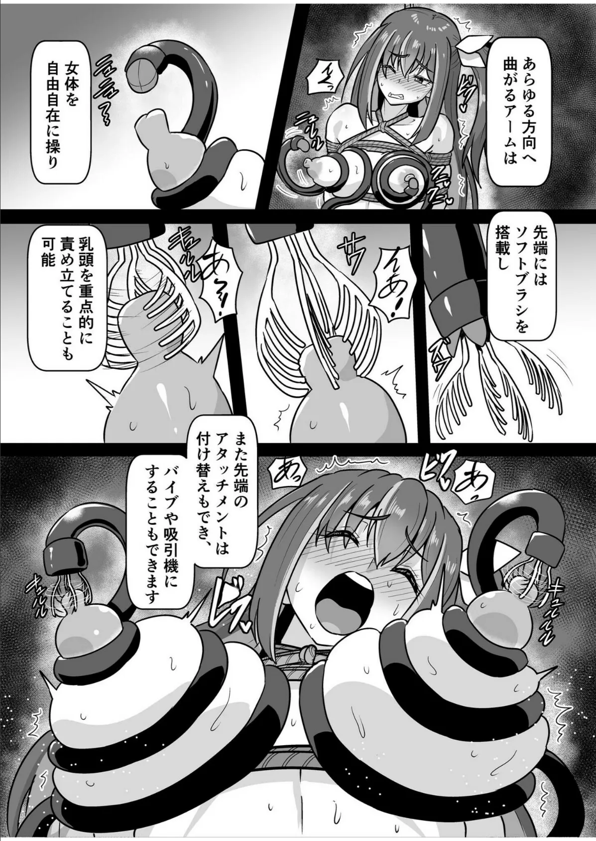 SOWING〜快楽絶頂ゲーム〜(3)【18禁】 7ページ