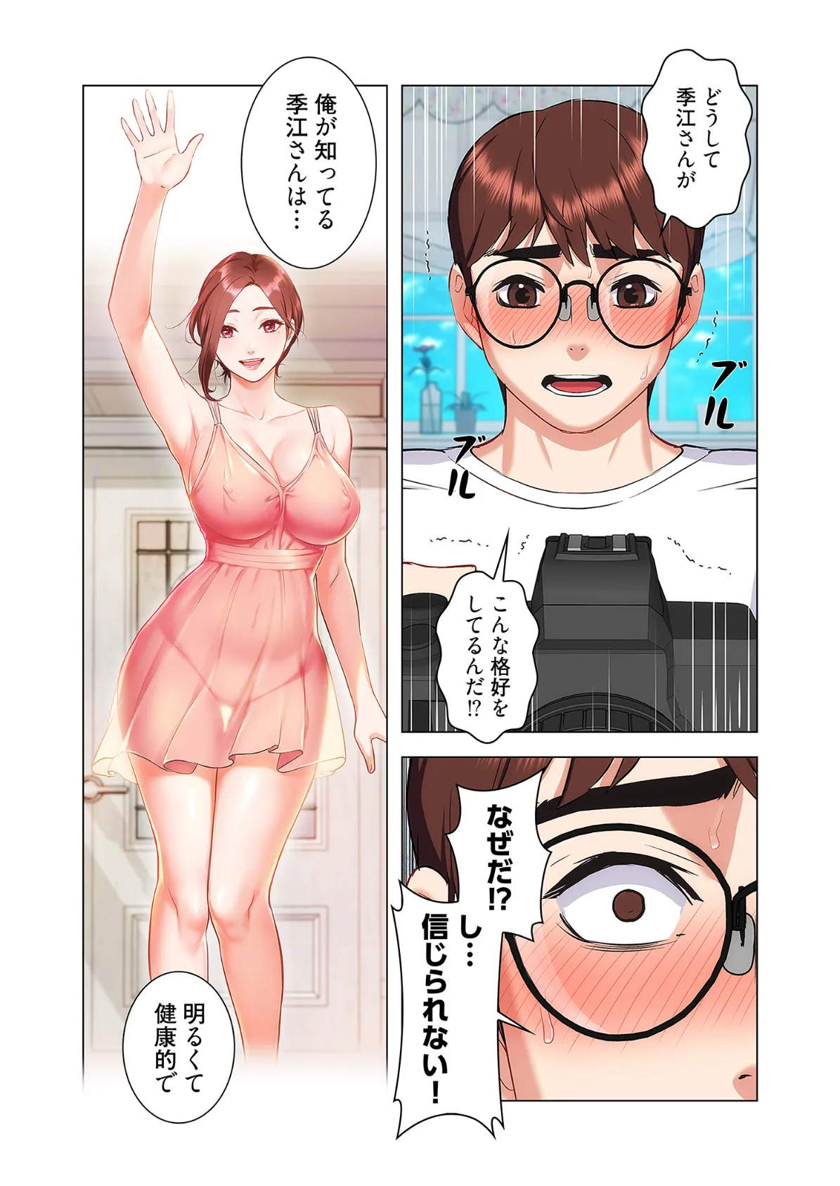 母娘丼(フルカラー) 24 4ページ