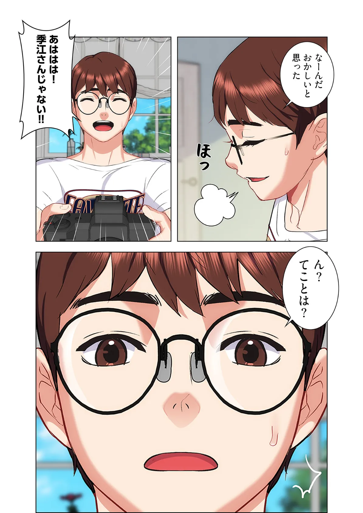 母娘丼(フルカラー) 24 7ページ