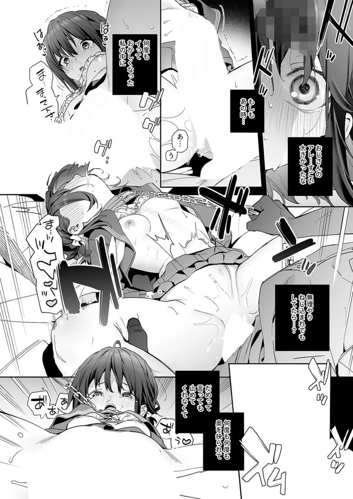 知りたくなかった(3) 6ページ