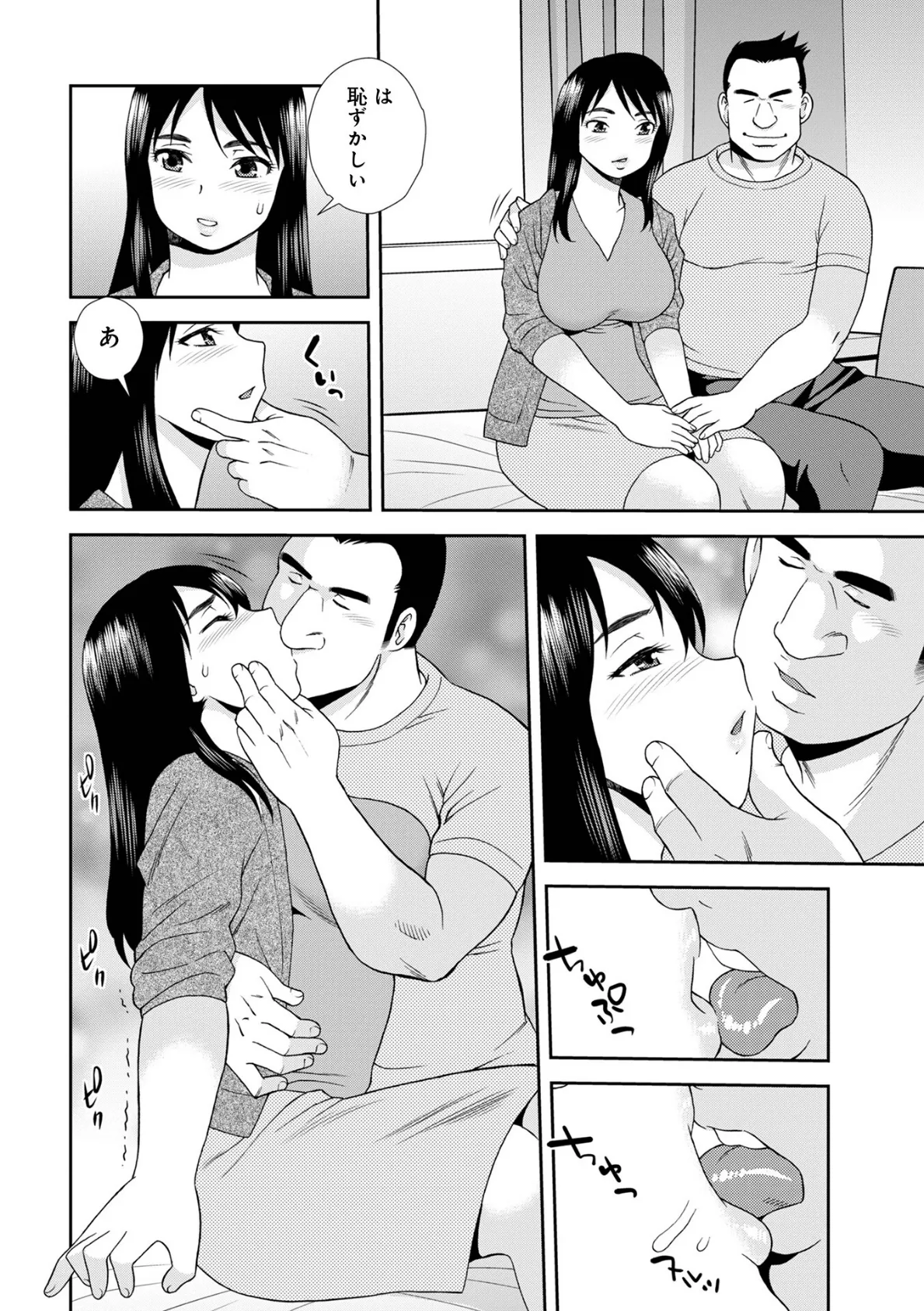 WEB版コミック激ヤバ!190 26ページ