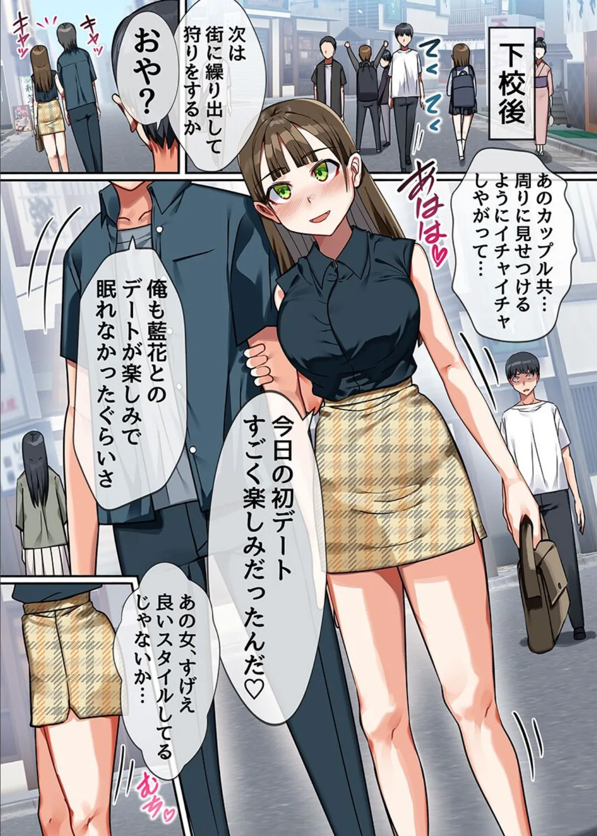 俺だけが動ける時間停止の世界で女子の身体を味わいまくりのハーレム! 第2巻 3ページ