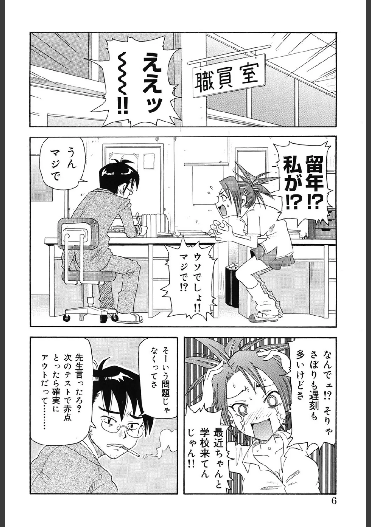 悶絶カリギュラマシーン+ 5ページ