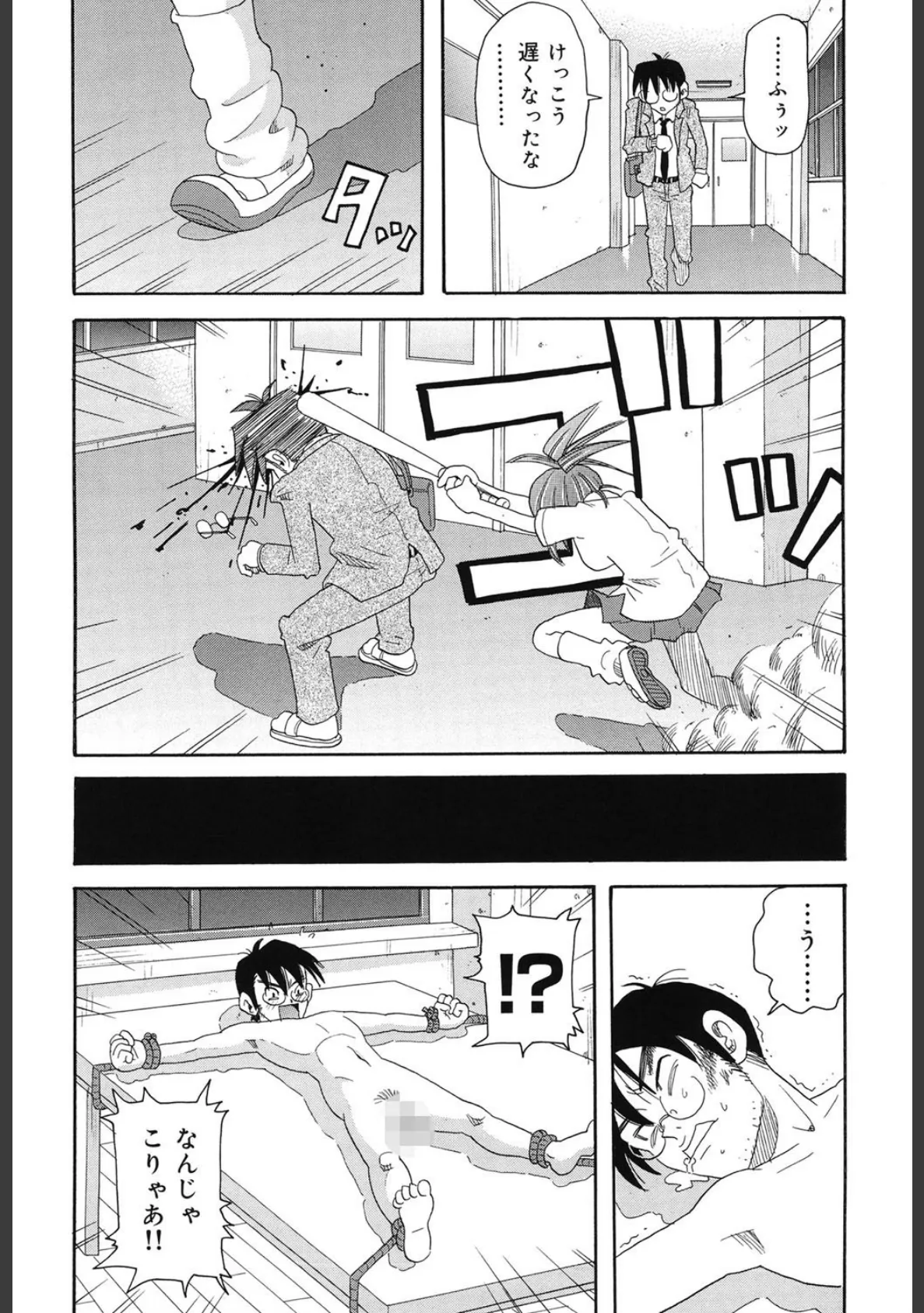 悶絶カリギュラマシーン+ 7ページ