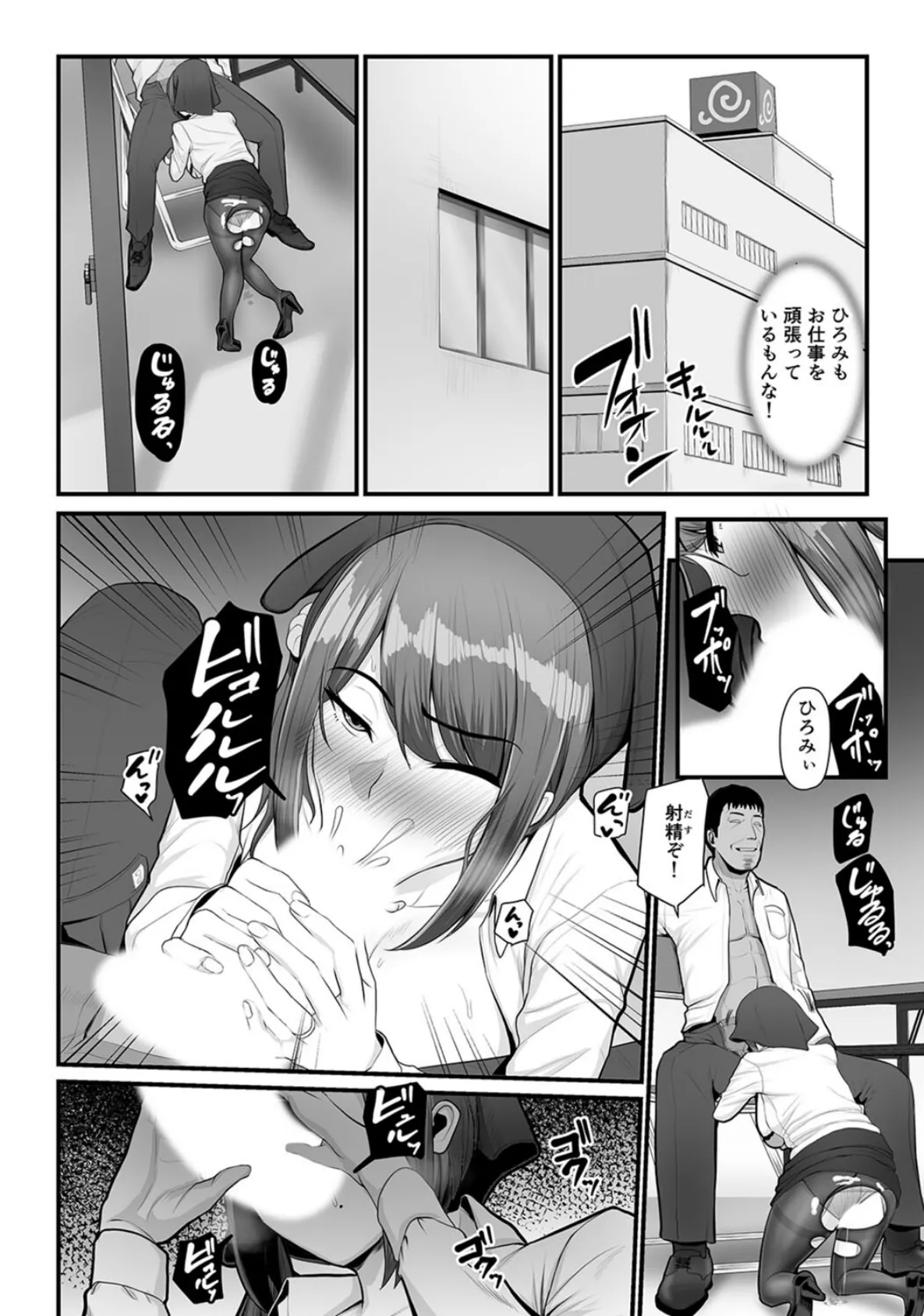 濡れたアジサイの花弁-お隣のご主人は、獣欲を共にむさぼった元カレでした-(4) 6ページ