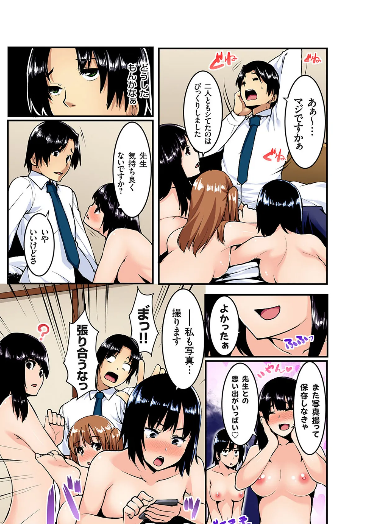 いもうとに性教育〜おしえてお兄ちゃん! (7) 3ページ