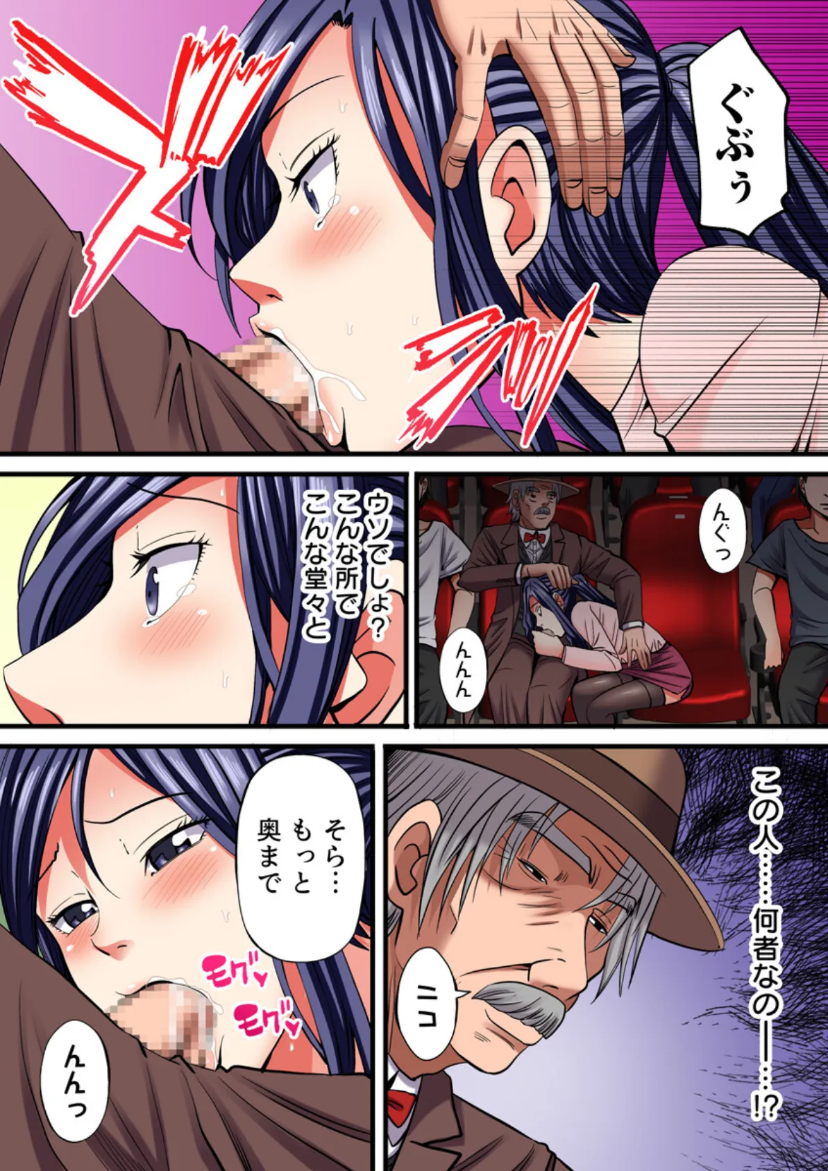 人妻が痴●紳士に堕ちるまで〜絶妙オジサマテクニック〜(フルカラー) 4巻 4ページ