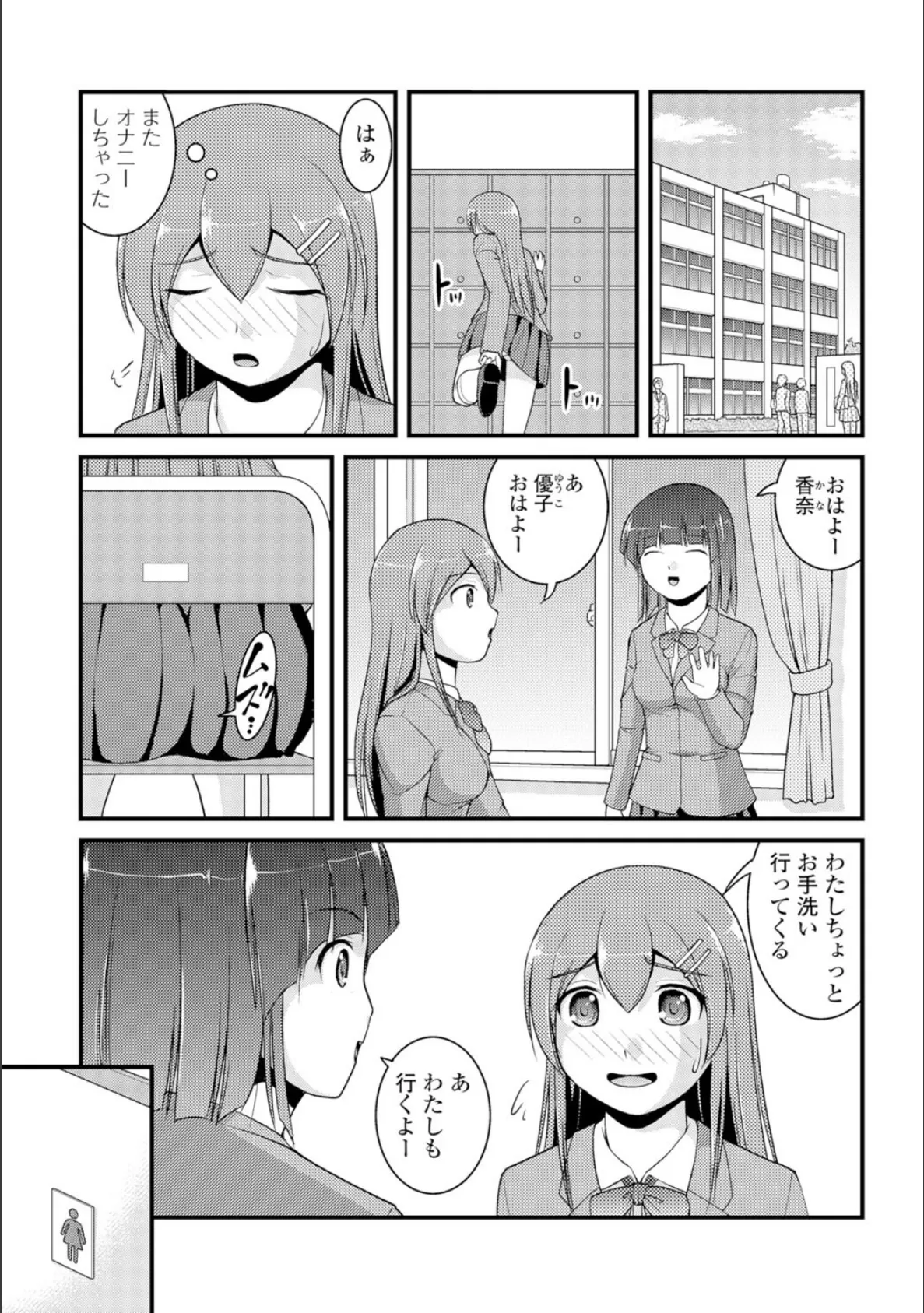 覗いてはいけないNEO! III 6ページ