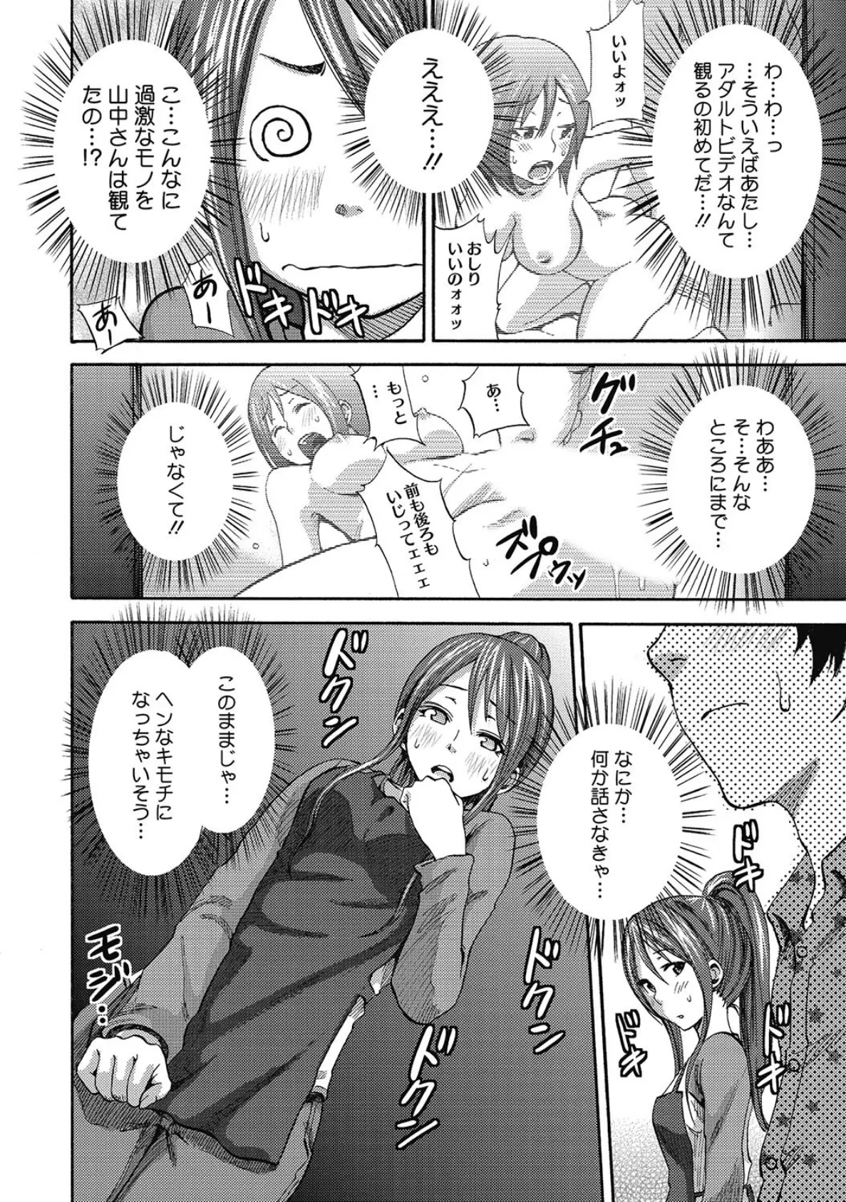 この素晴らしい乙女に祝福を! 5ページ