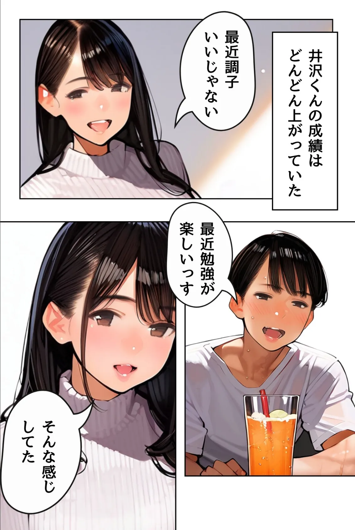 塾講師一ノ瀬先生の秘密個別指導【R指定】分冊版03(フルカラー) 4ページ