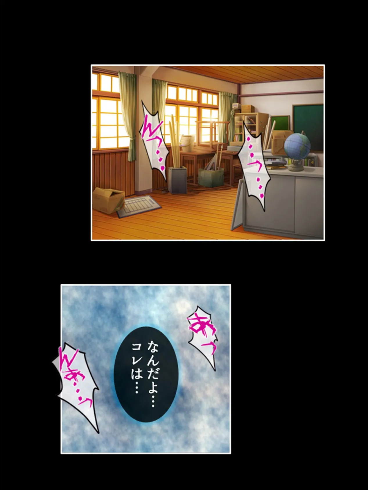 触手に侵される学園 〜ダメっ…もう入って来ないでぇ!!〜 第2巻 7ページ