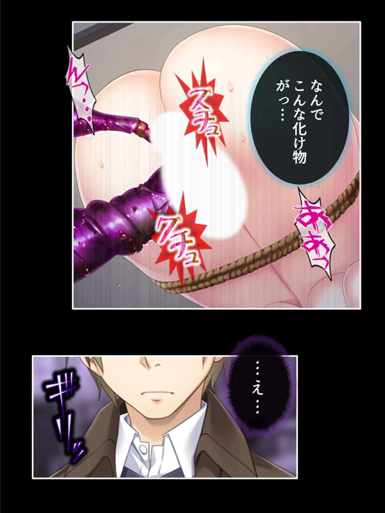 触手に侵される学園 〜ダメっ…もう入って来ないでぇ!!〜 第2巻 9ページ