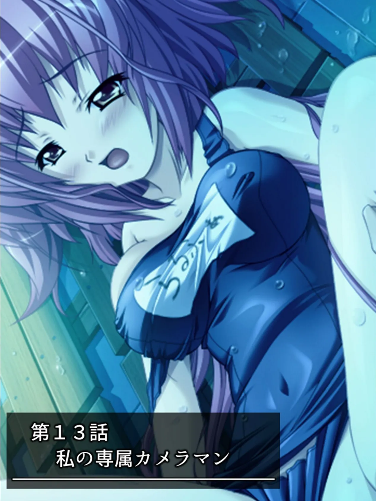 コスふくっ! 〜美少女宇宙人コスプレイヤーとエッチな地球征服!?〜 第4巻 3ページ