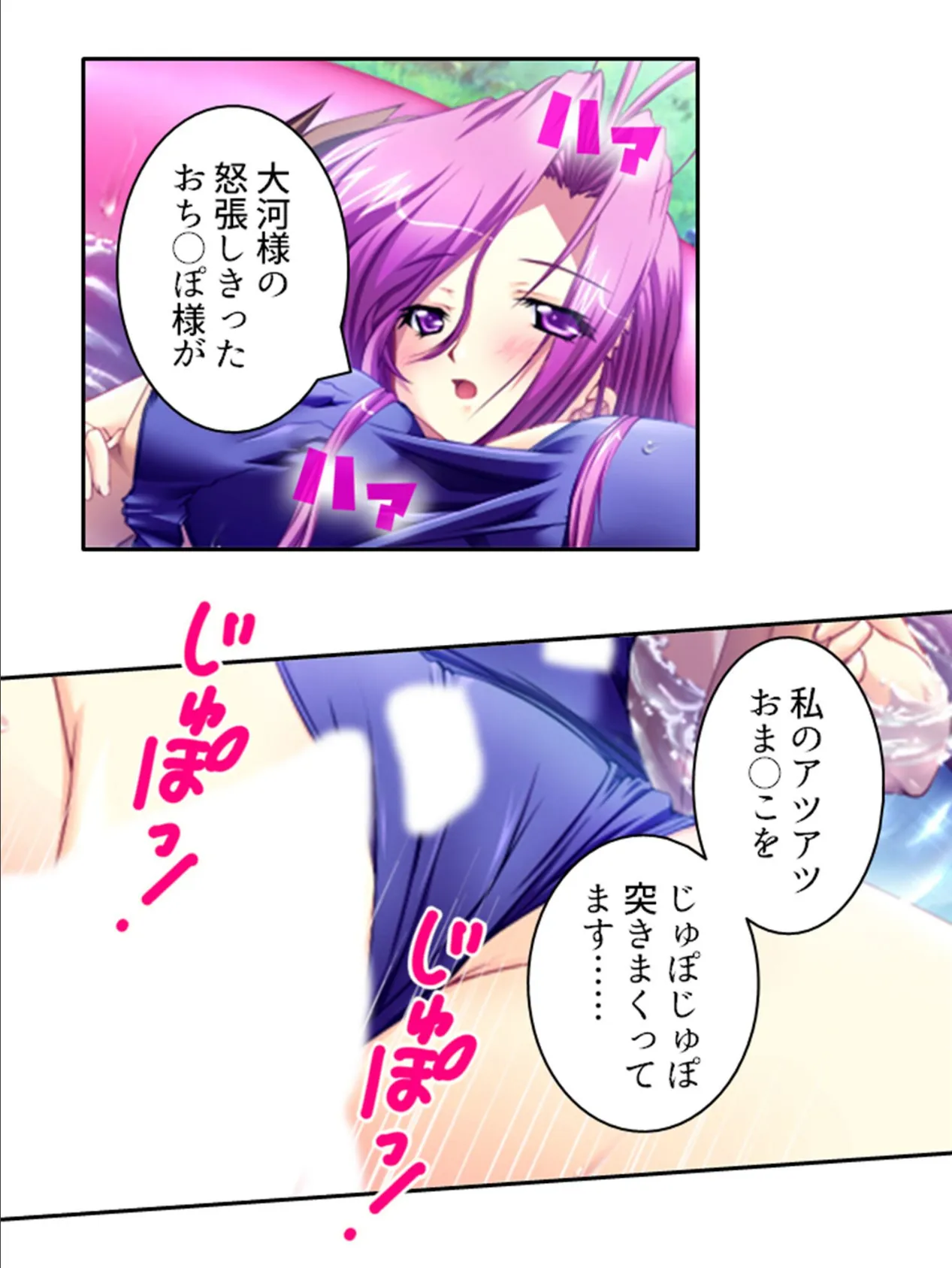 コスふくっ! 〜美少女宇宙人コスプレイヤーとエッチな地球征服!?〜 第4巻 5ページ