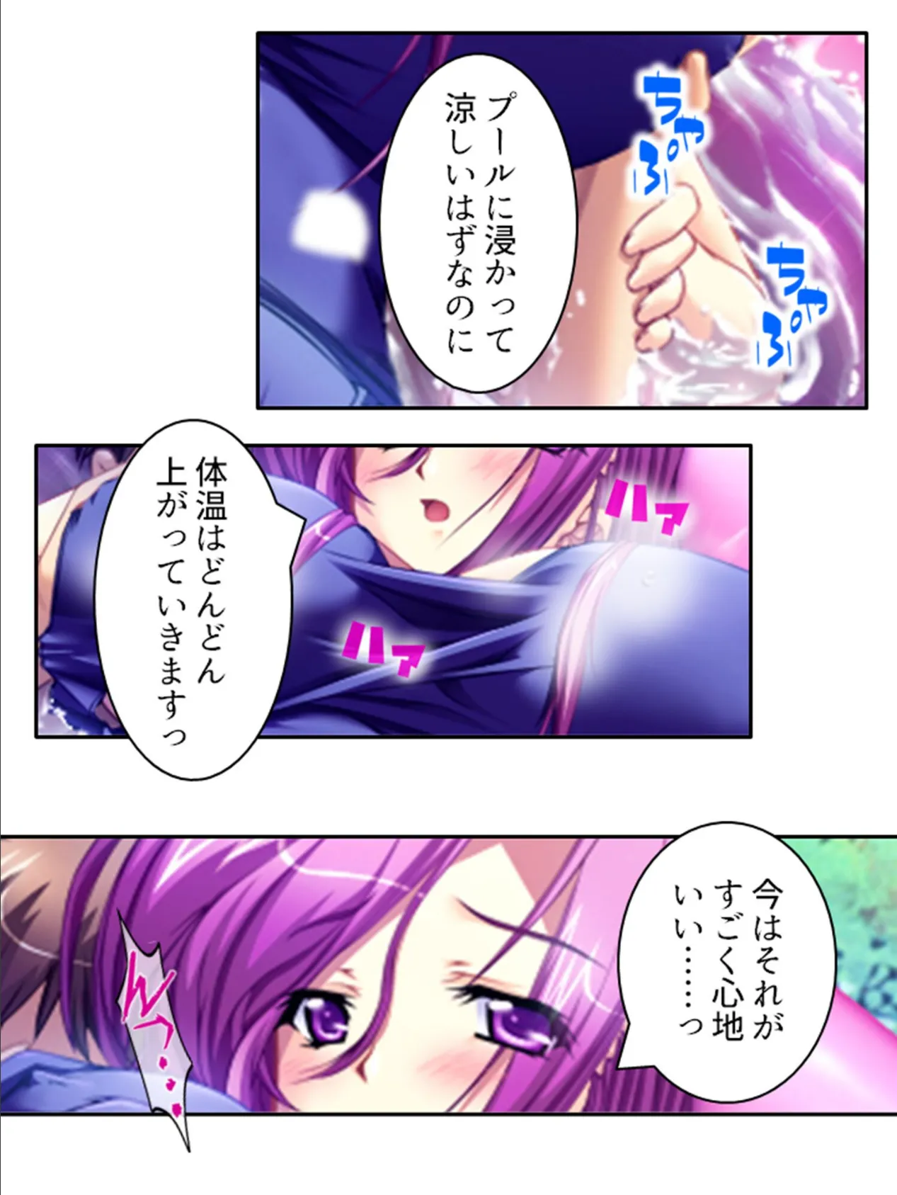 コスふくっ! 〜美少女宇宙人コスプレイヤーとエッチな地球征服!?〜 第4巻 6ページ