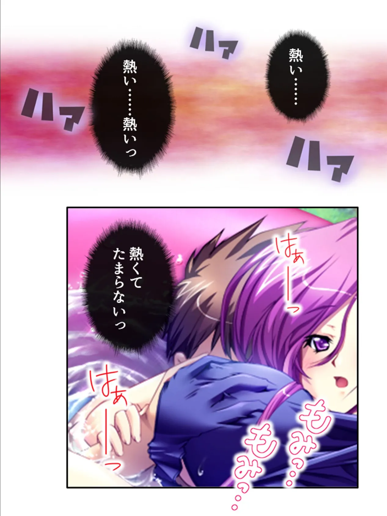 コスふくっ! 〜美少女宇宙人コスプレイヤーとエッチな地球征服!?〜 第4巻 7ページ